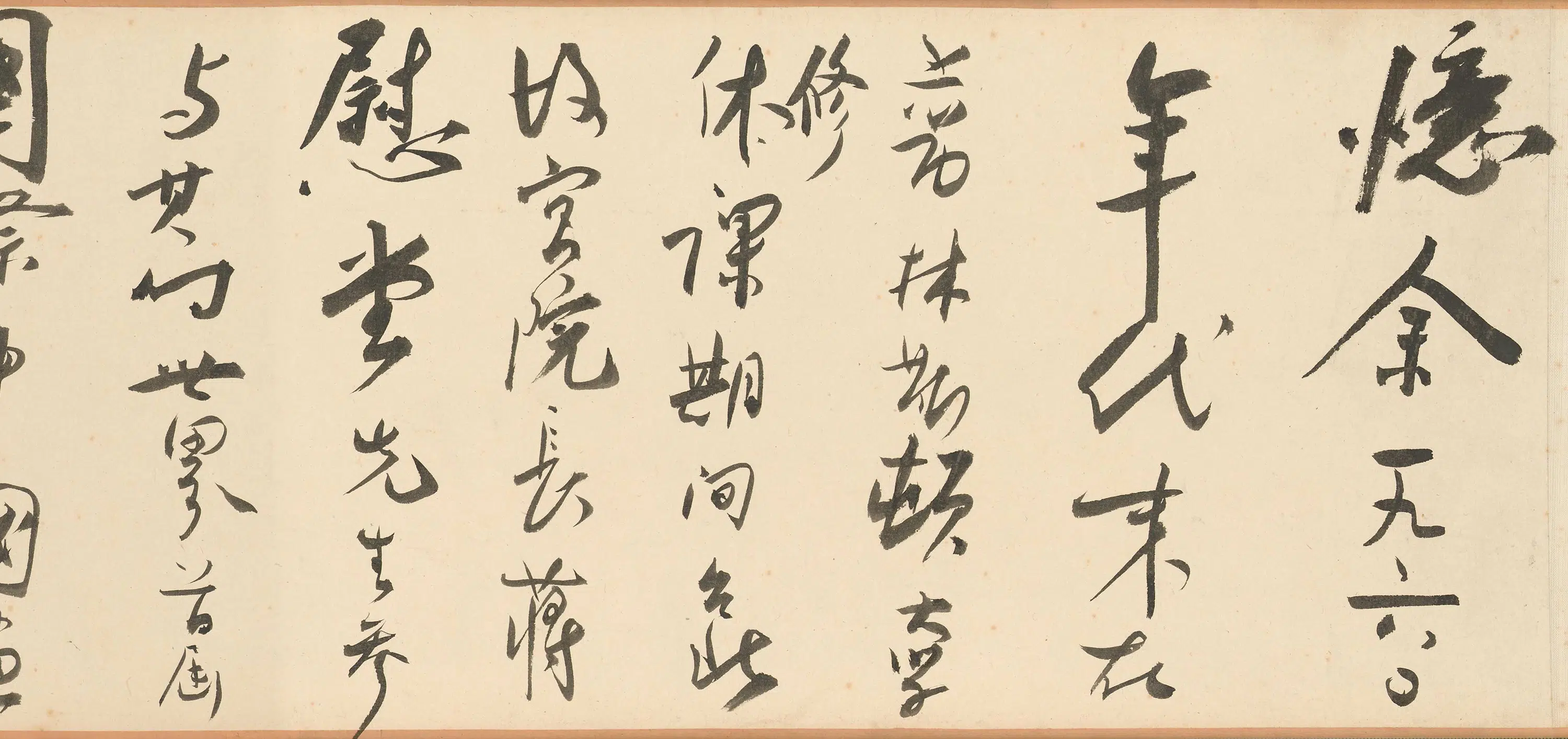 明朝【莫是龙】《游九峰记》 第13张 明朝【莫是龙】《游九峰记》 第13张