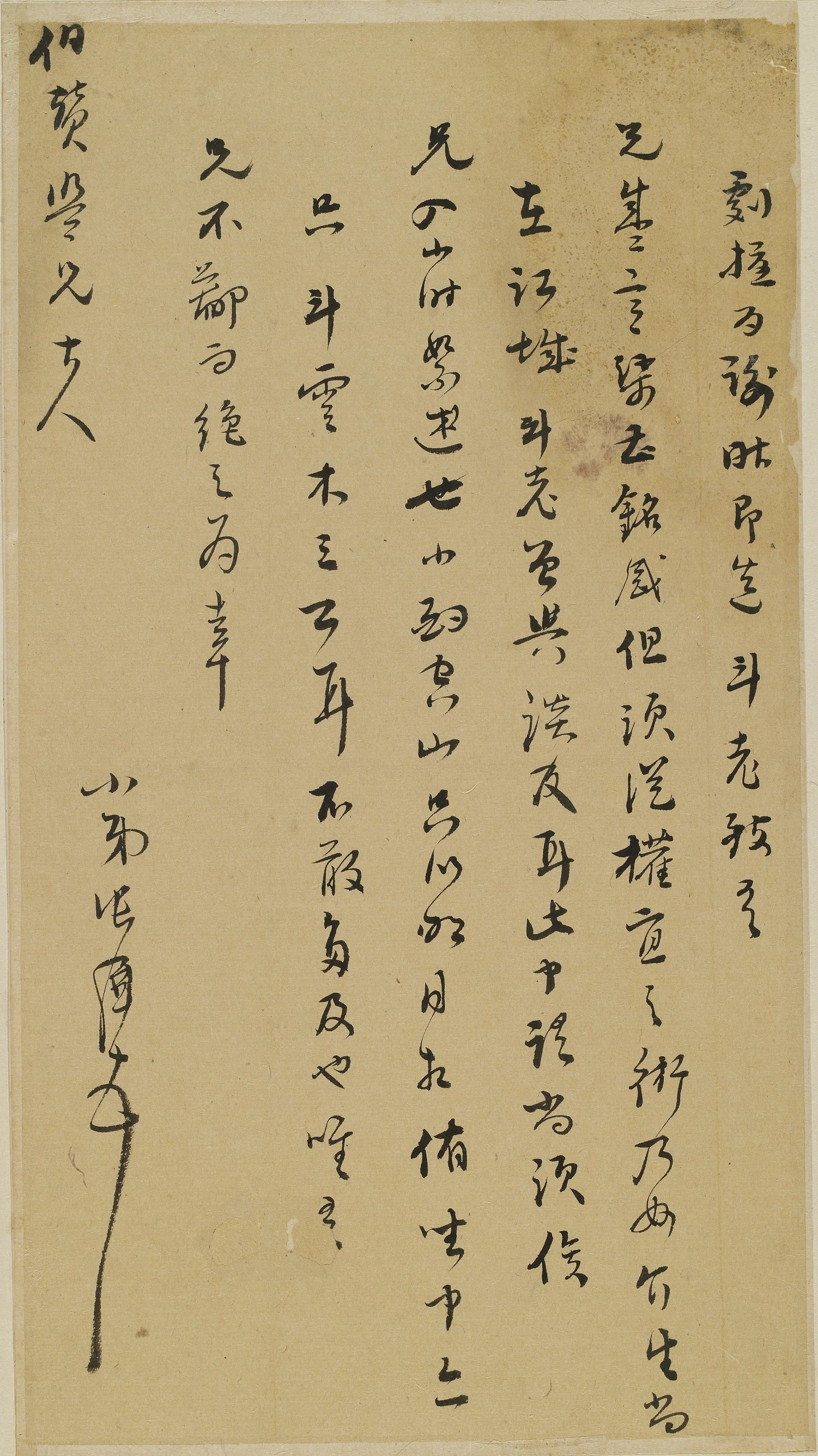明朝【张洱】《与伯赞（许元祯）书》 第1张