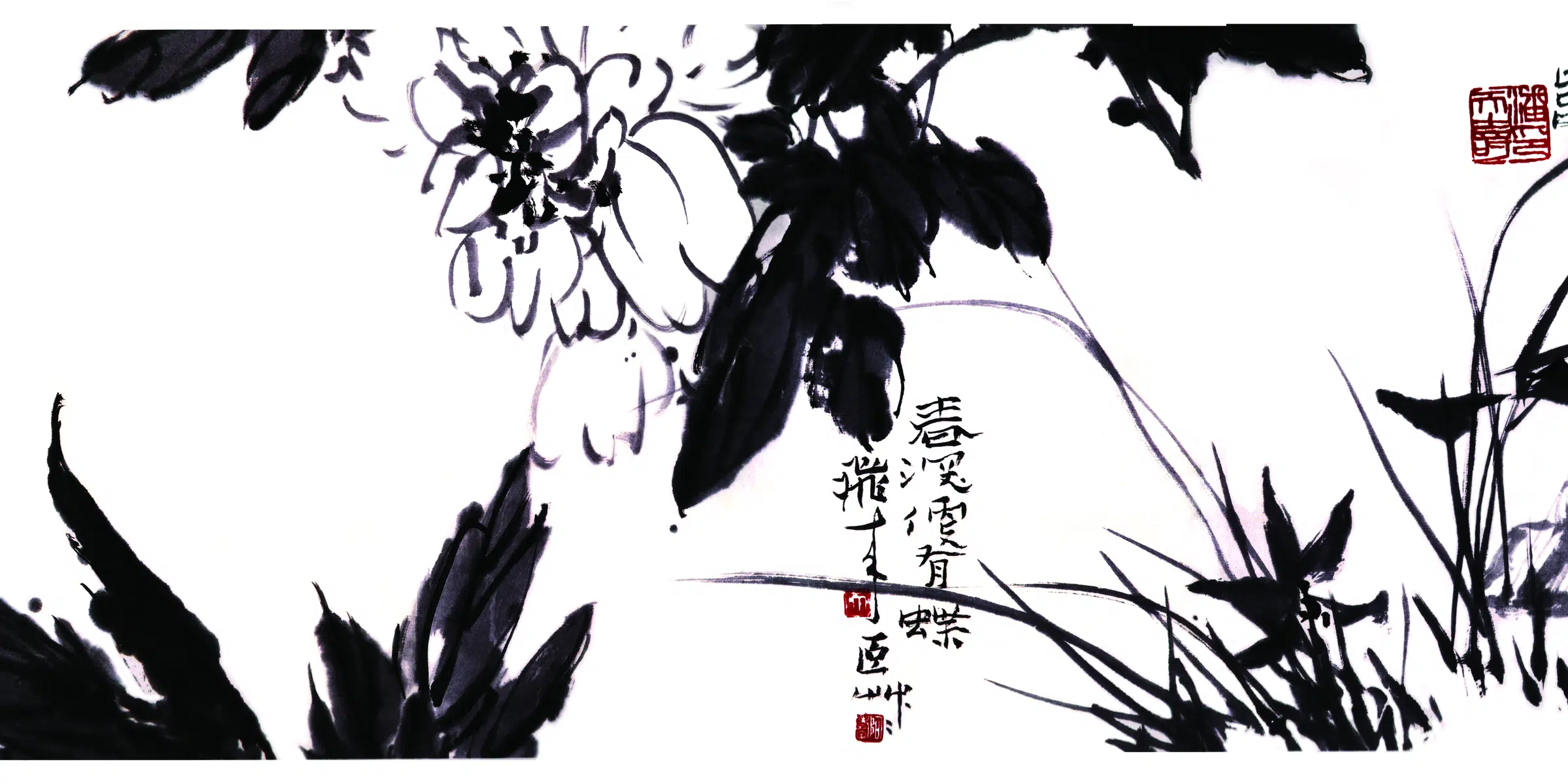 近现代【潘天寿】《花卉长卷》 第2张