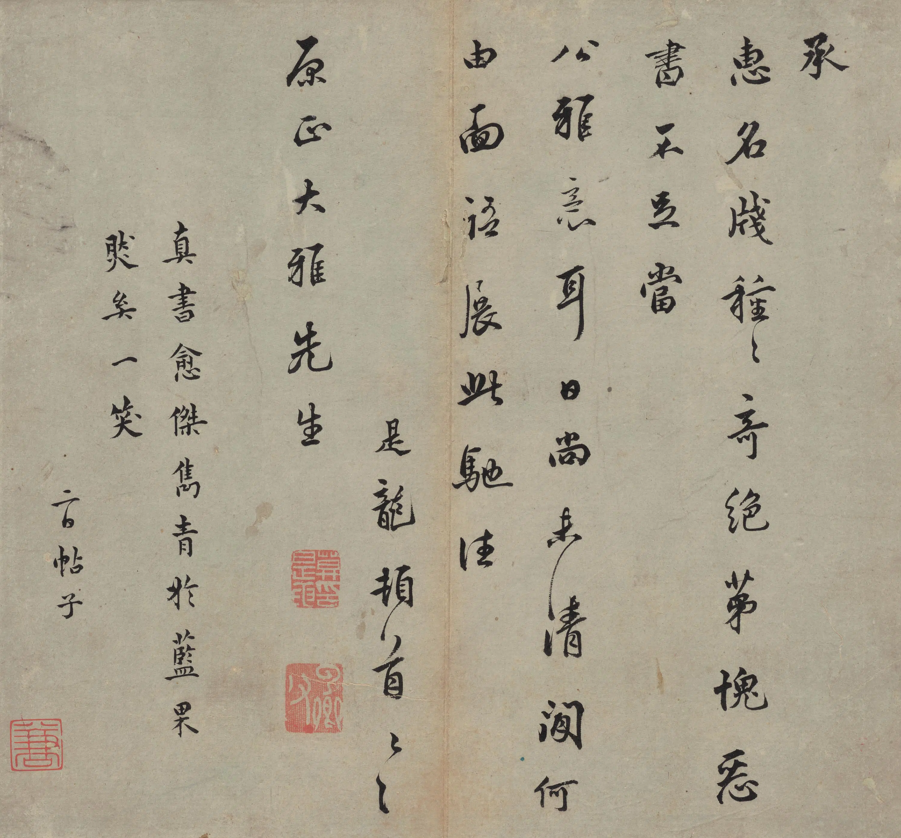 明朝【莫是龙】《与董原正书》 第1张 明朝【莫是龙】《与董原正书》 第1张