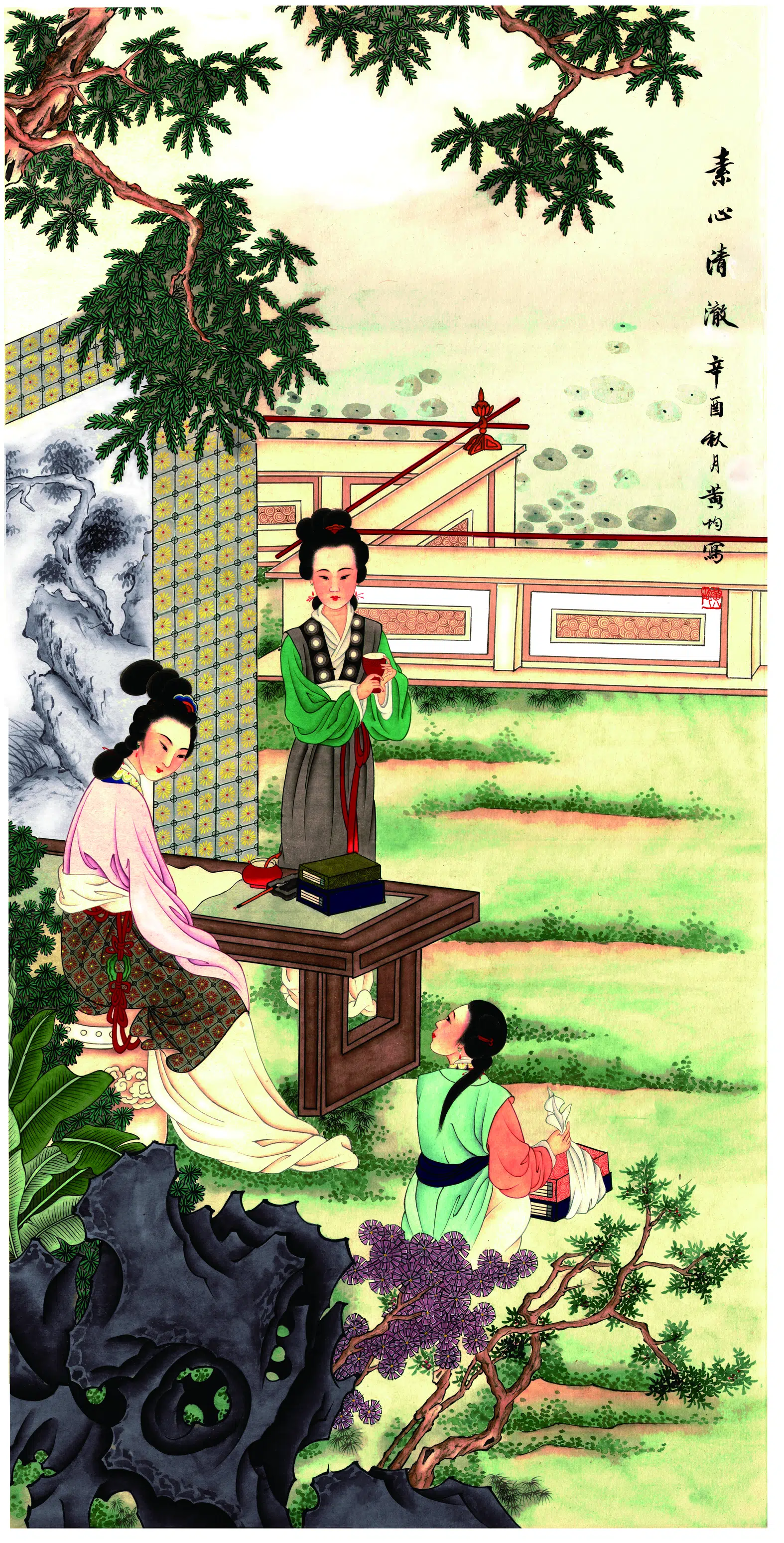 清代【黄均】《素心清澈》