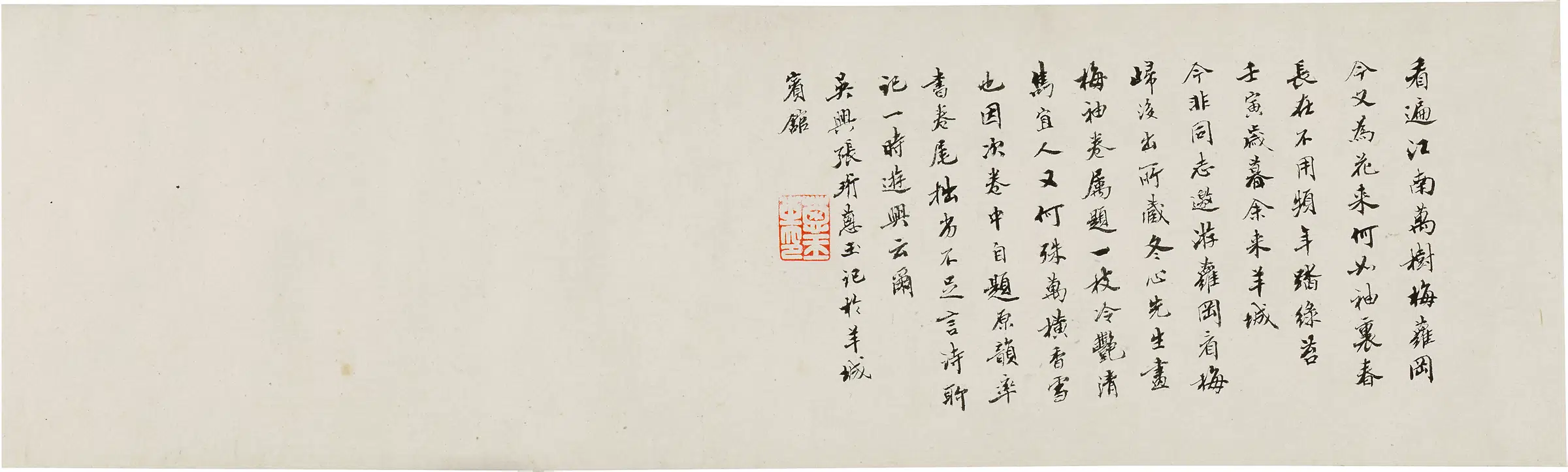 清代【金农】《寒梅一枝画卷》