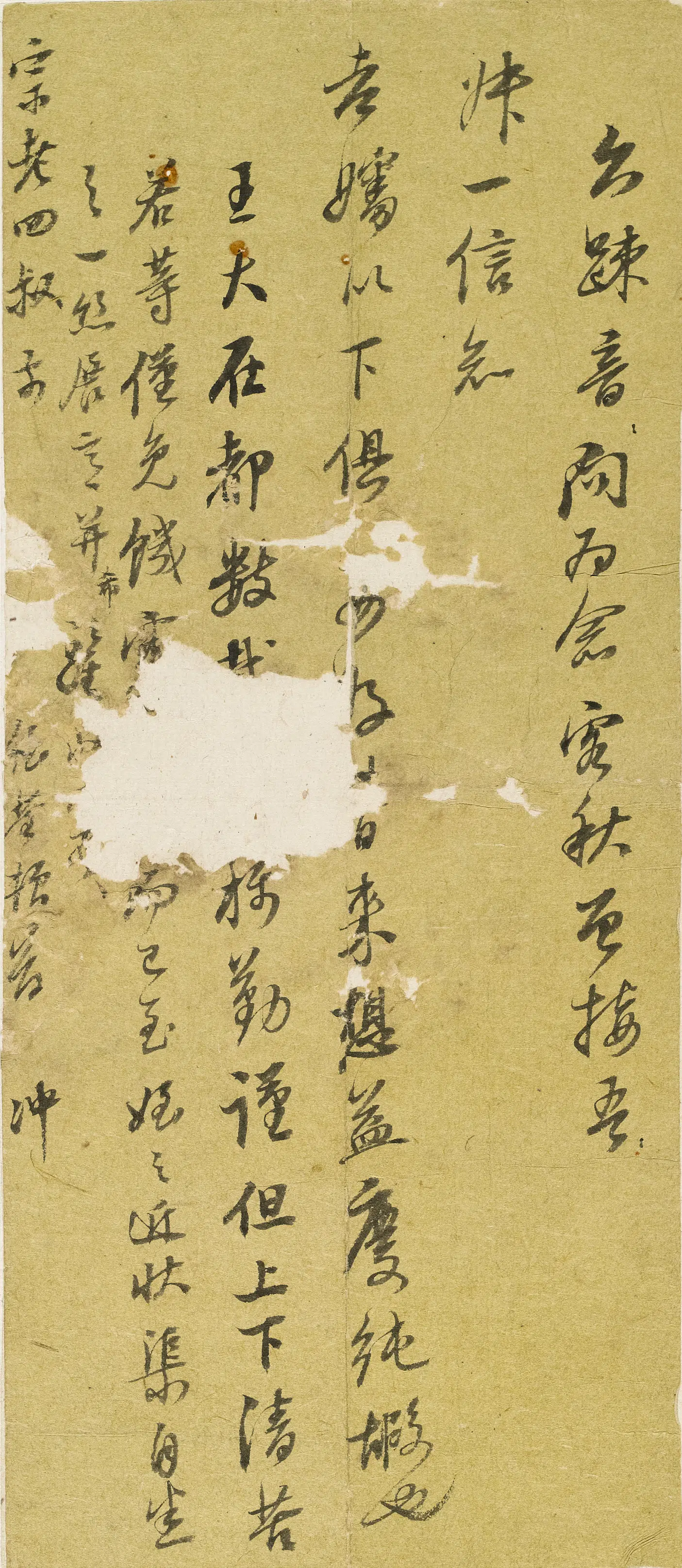 清代【沈荃】《与宗老四叔书》 第1张 清代【沈荃】《与宗老四叔书》 第1张
