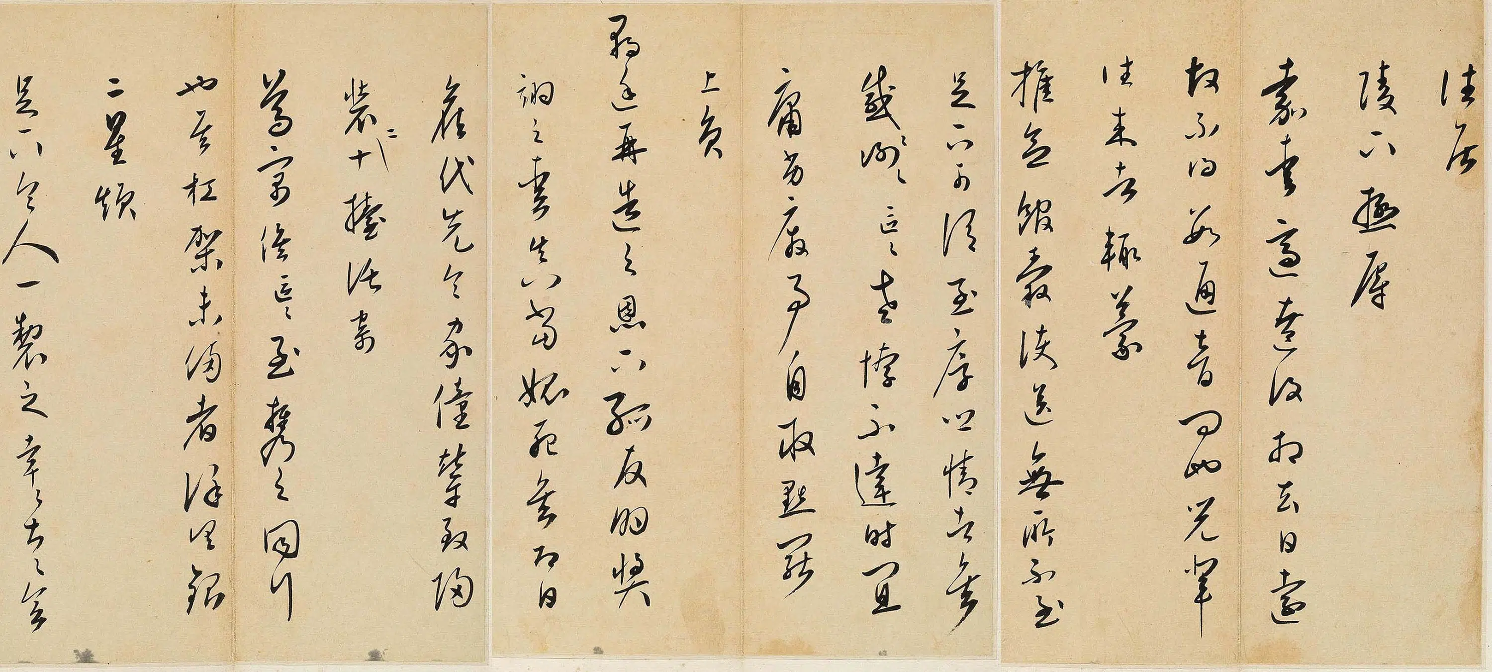 明朝【许宗鲁】《与对泉郡伯书》 第4张 明朝【许宗鲁】《与对泉郡伯书》 第4张