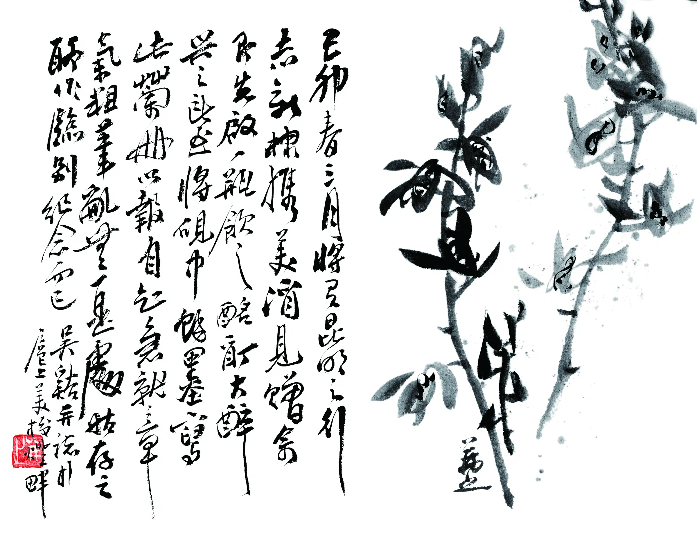 近现代【吴茀之】《小品-墨兰》