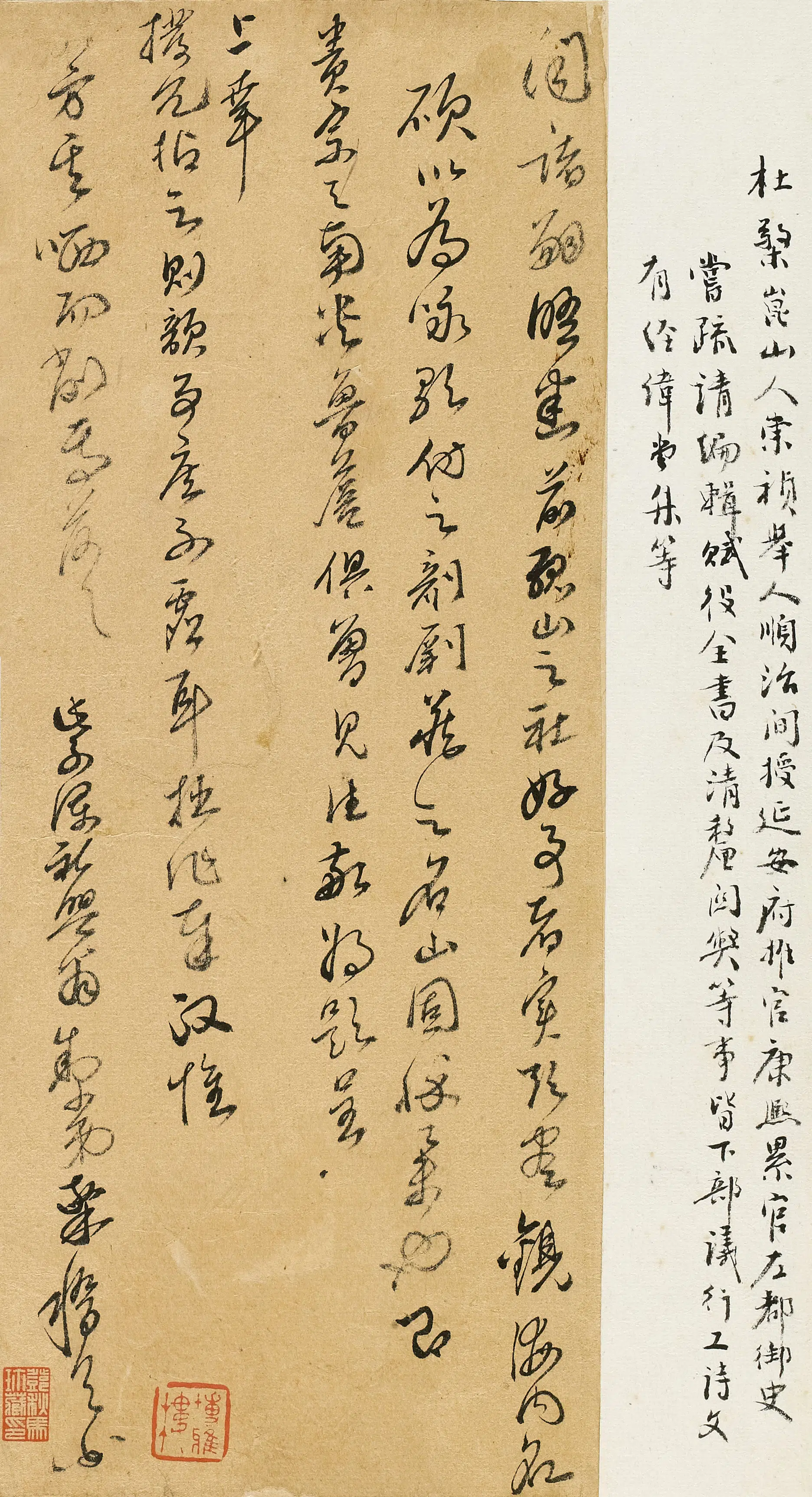 清代【侯檠】《与紫澜书之二》 第1张 清代【侯檠】《与紫澜书之二》 第1张