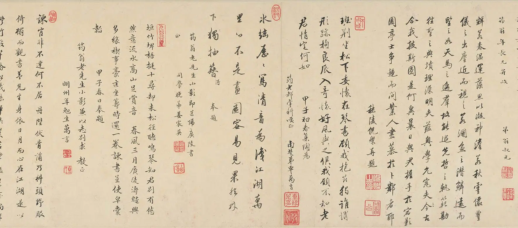 清代【方象瑛】《许力臣像赞手卷》 第3张 清代【方象瑛】《许力臣像赞手卷》 第3张