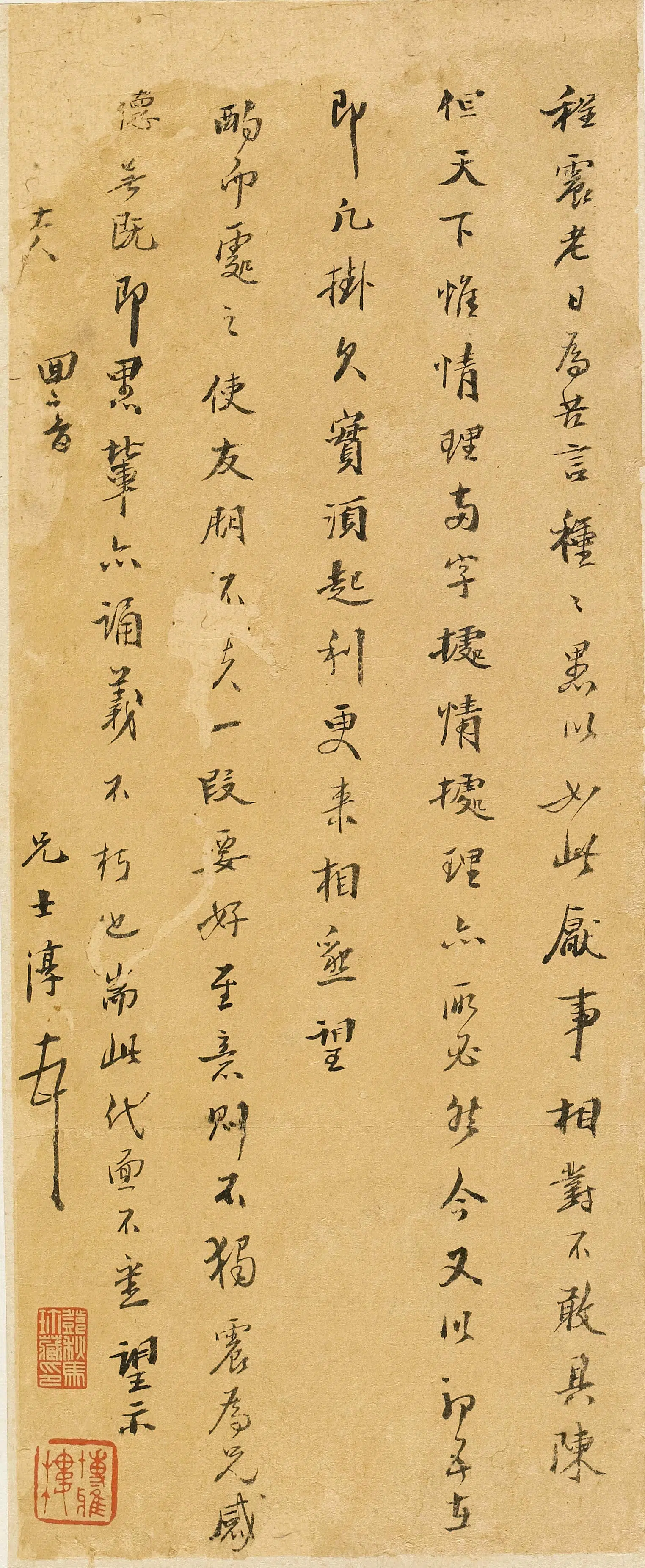 明朝【梁士淳】《与某人书》 第1张 明朝【梁士淳】《与某人书》 第1张