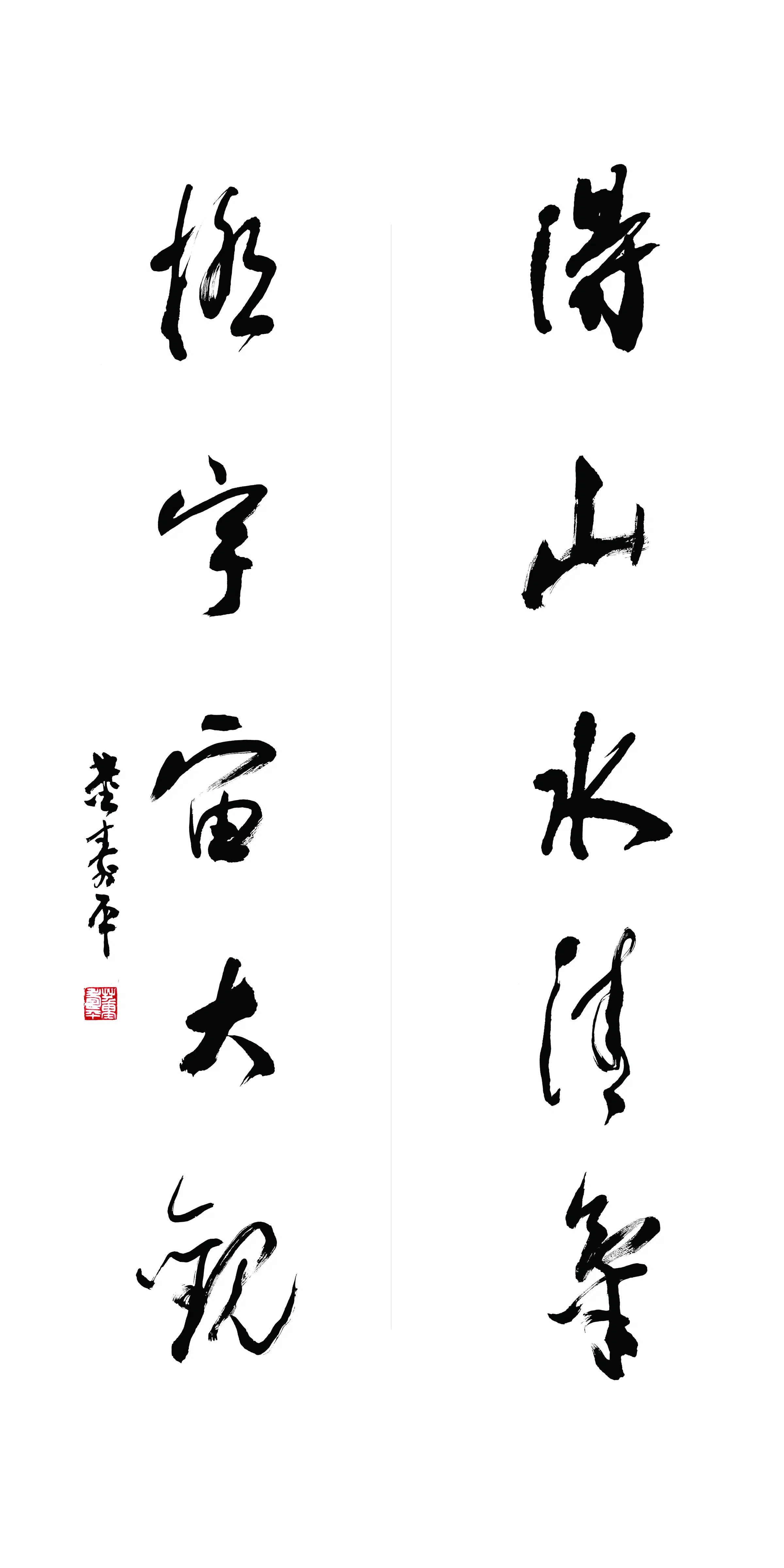 近现代【董寿平】《行书五言联-1》