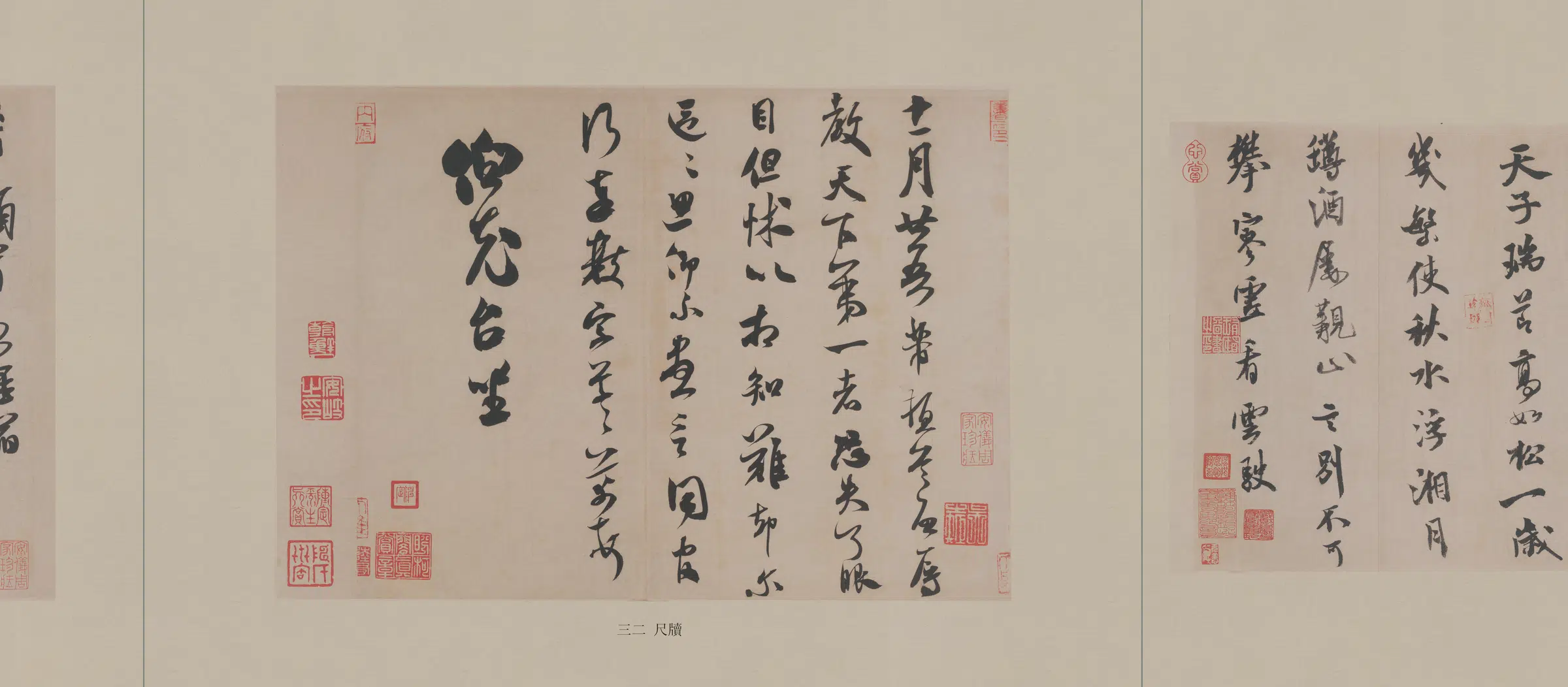 宋朝【米芾】《尺牍全冊合卷纸本》 第6张