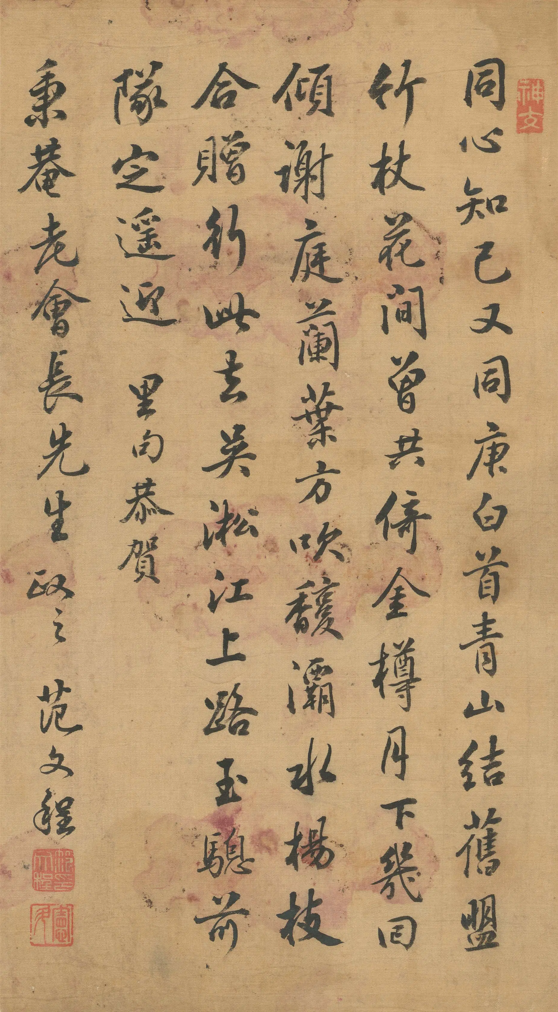 清代【范文程】《赠秉庵七律》 第1张 清代【范文程】《赠秉庵七律》 第1张