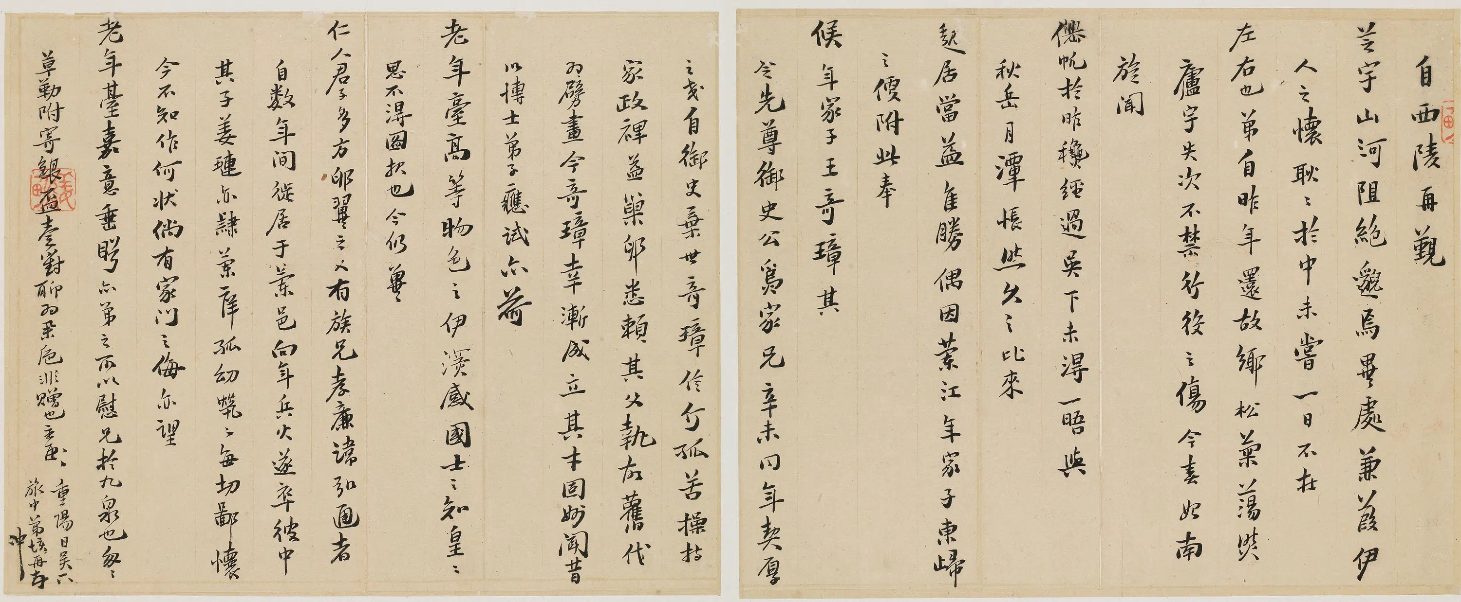 明朝【姜垓】《与某人书-2》 第1张 明朝【姜垓】《与某人书-2》 第1张