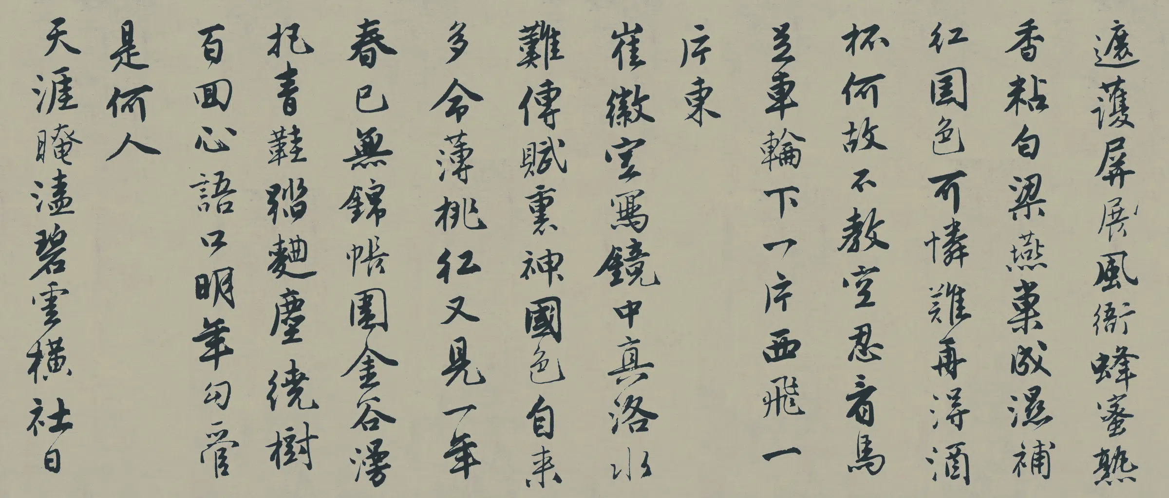 明朝【唐寅】《行书落花诗册纸本》 第5张 明朝【唐寅】《行书落花诗册纸本》 第5张