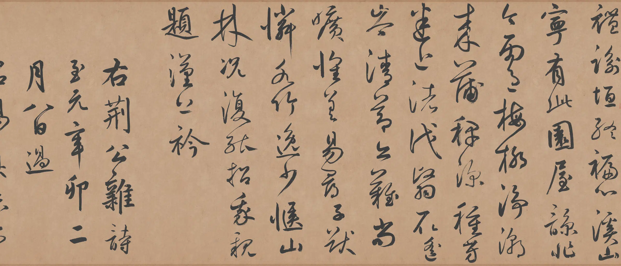 元朝【鲜于枢】《行草书王安石杂诗卷(全卷)》 第6张