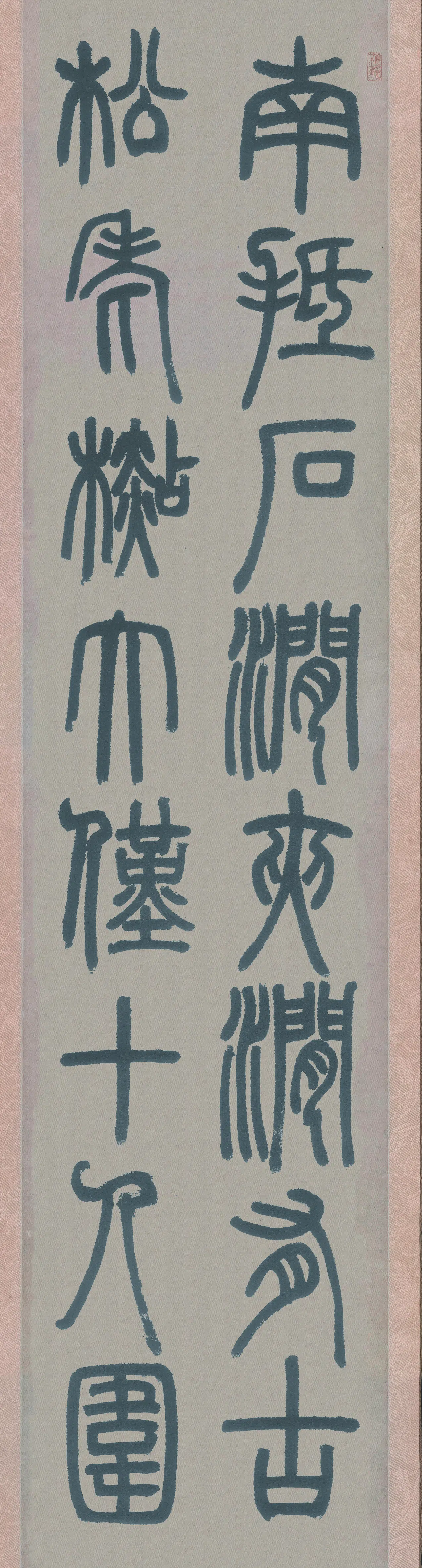 【邓石如】《篆书白氏草堂记六条屏纸本(1)》 第1张 【邓石如】《篆书白氏草堂记六条屏纸本(1)》 第1张