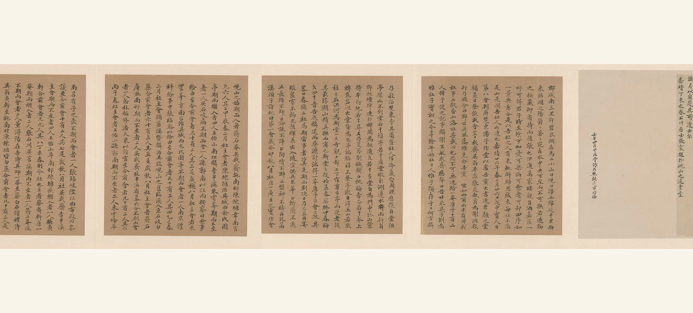清代【佚名】《岘山逸老册》 第3张