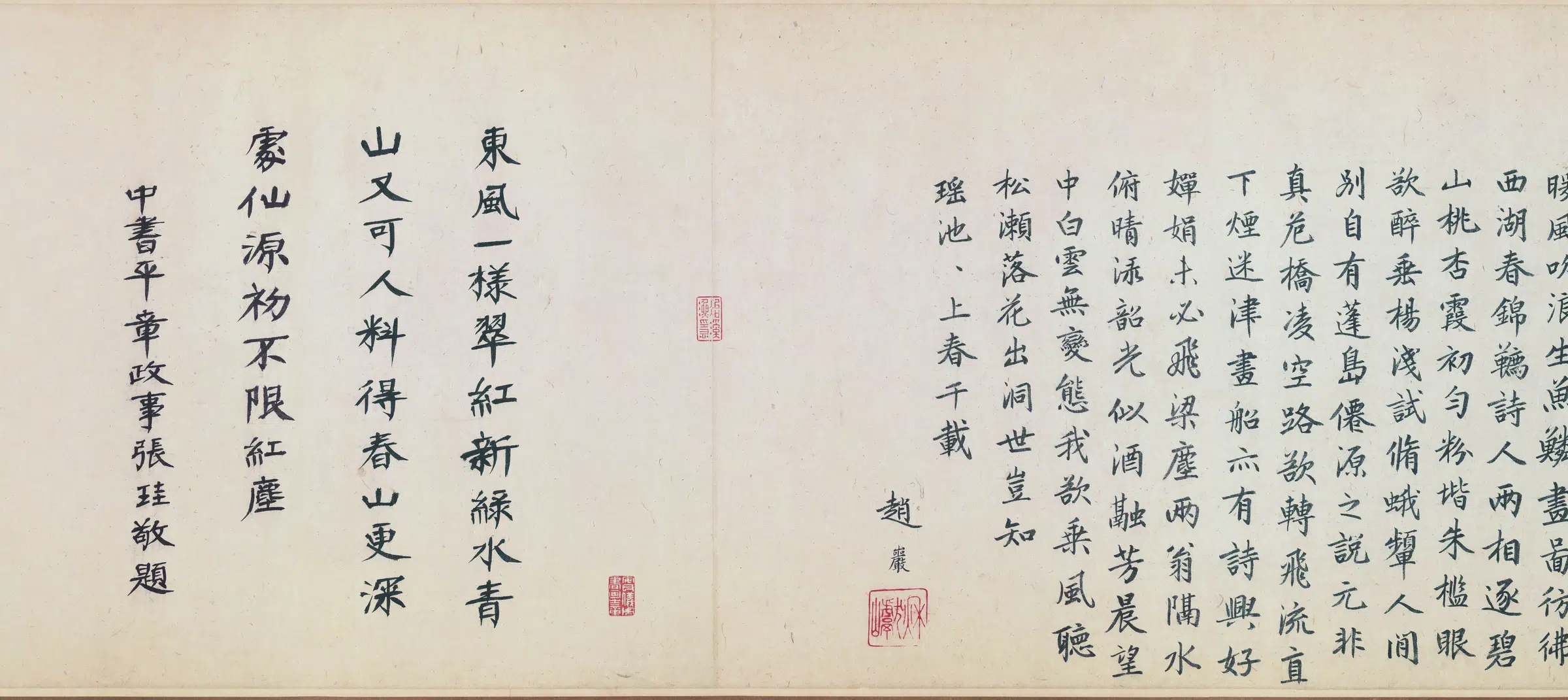 隋朝【展子虔】《游春图(全卷)(绢本)》 第2张
