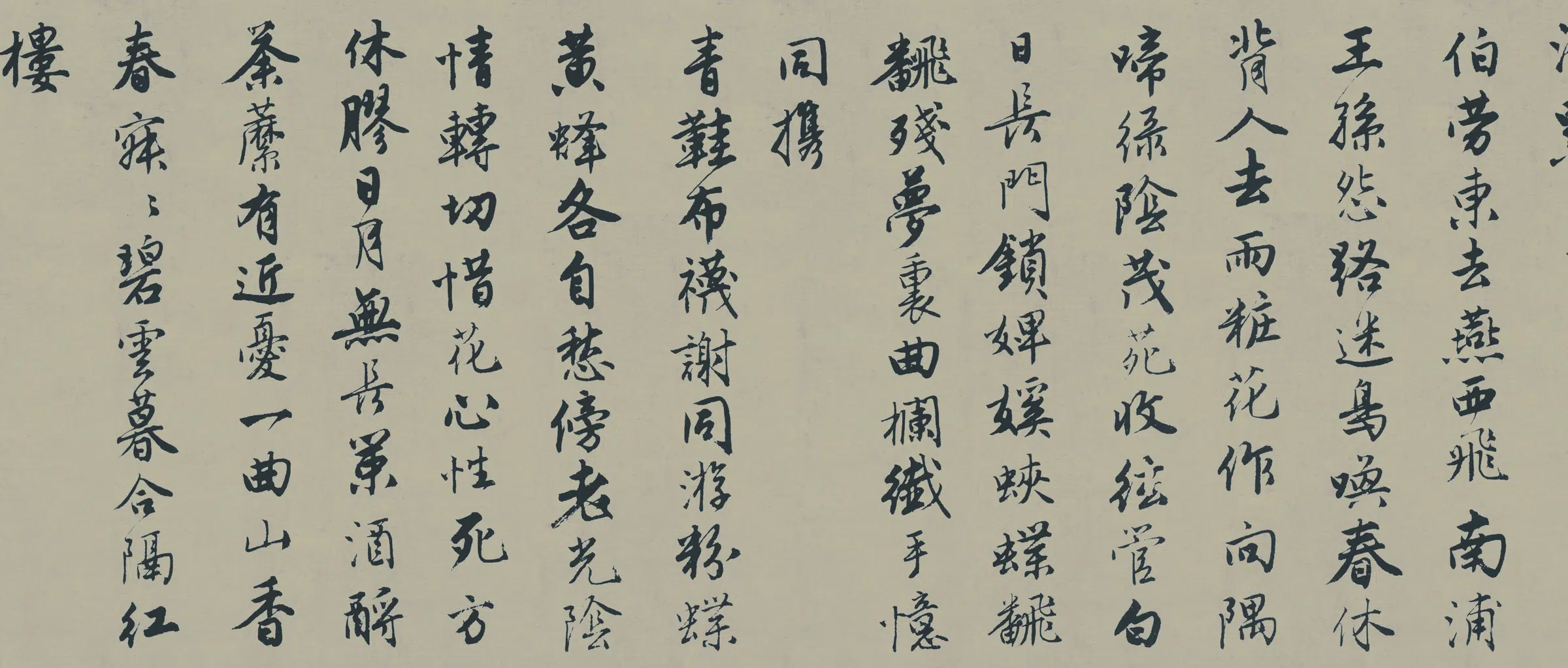 明朝【唐寅】《行书落花诗册纸本》 第9张 明朝【唐寅】《行书落花诗册纸本》 第9张