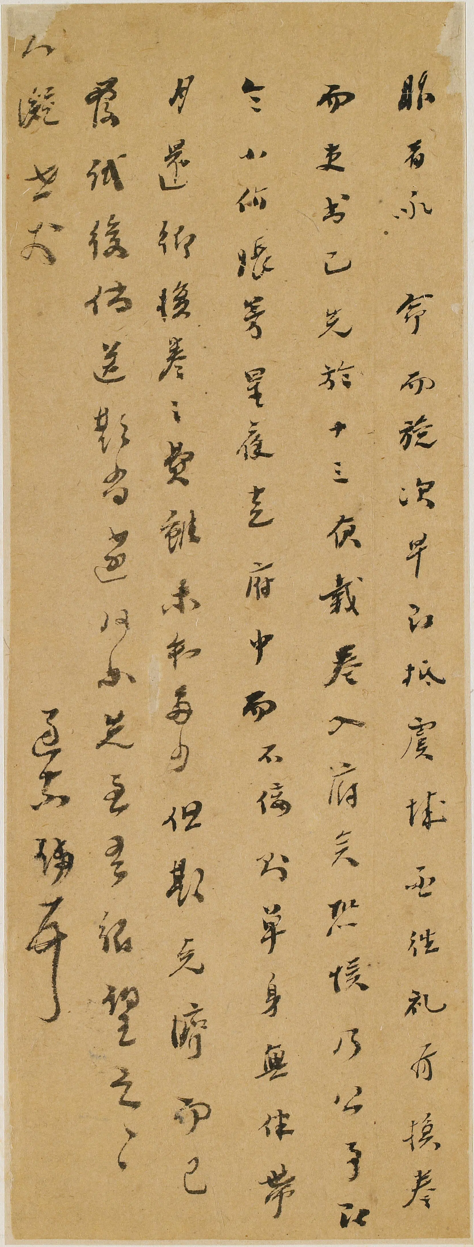 清代【丁珝】《与君凝(陈匡国)书》