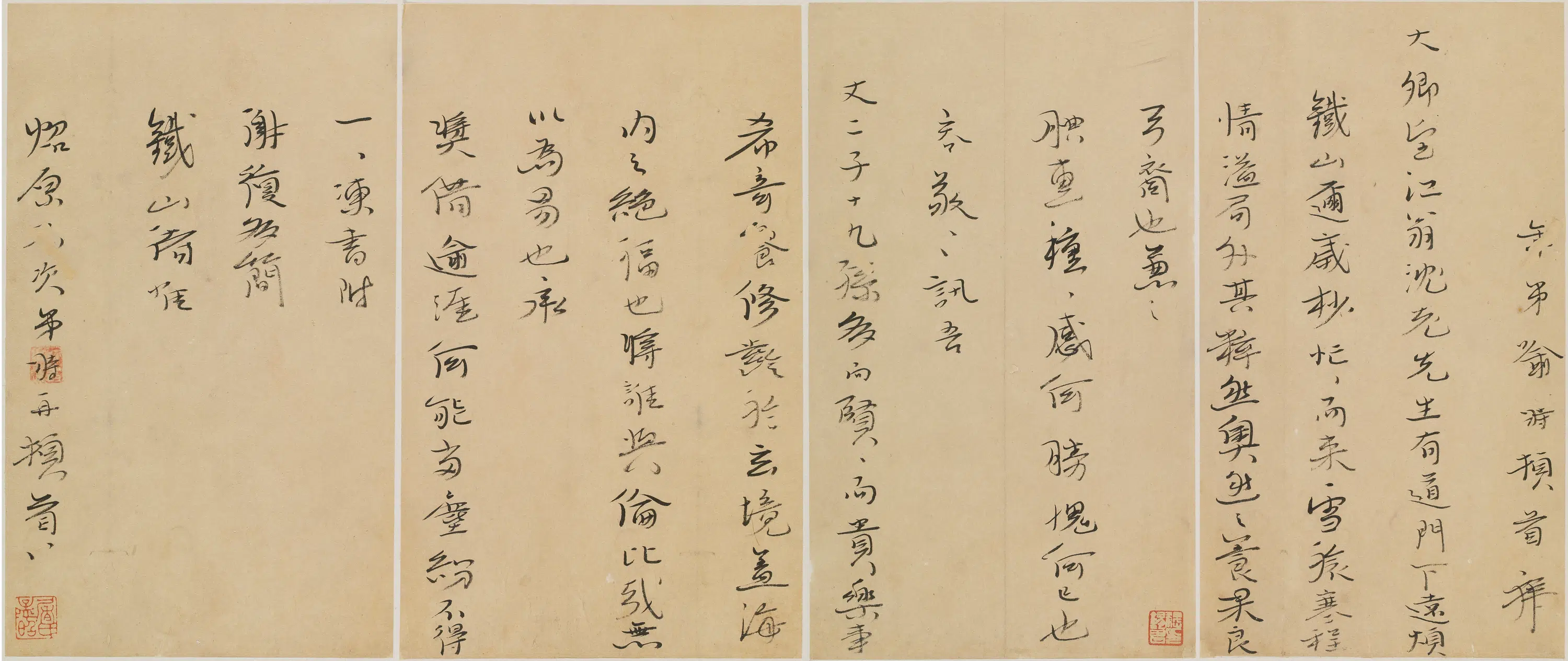 明朝【喻时】《与江翁沈老先生（沈启）书》