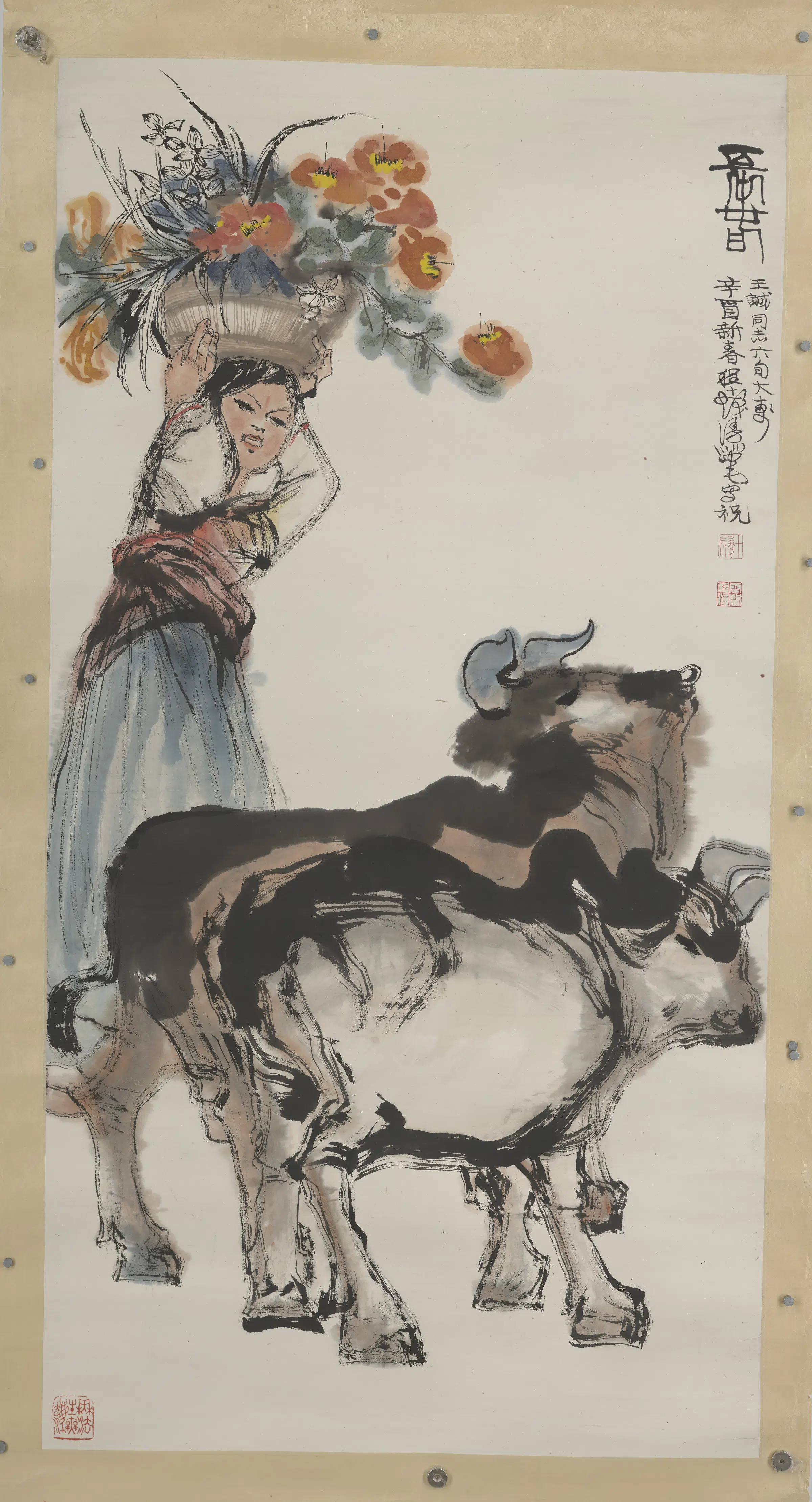 近代【程十发】《贺寿图》