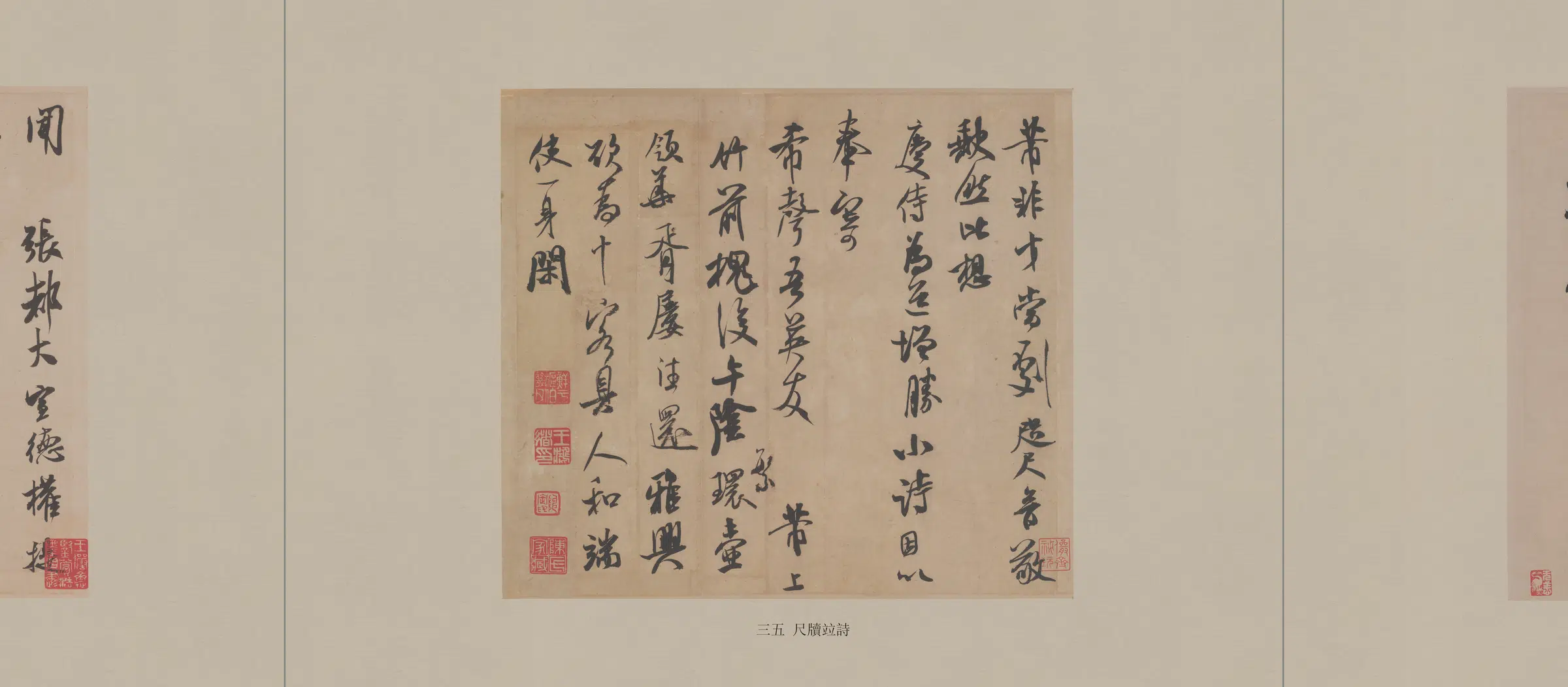 宋朝【米芾】《尺牍全冊合卷纸本》 第4张