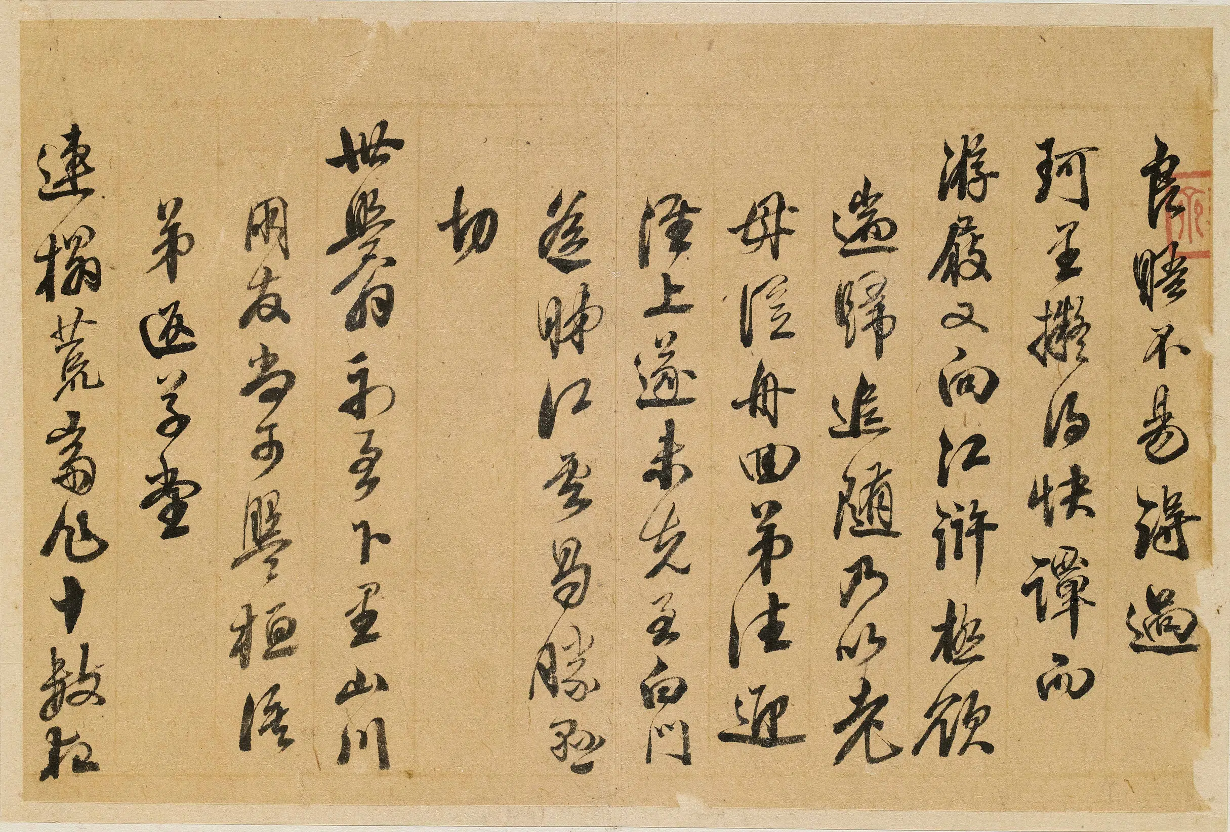 清代【何亮功】《与宋荦书》 第1张