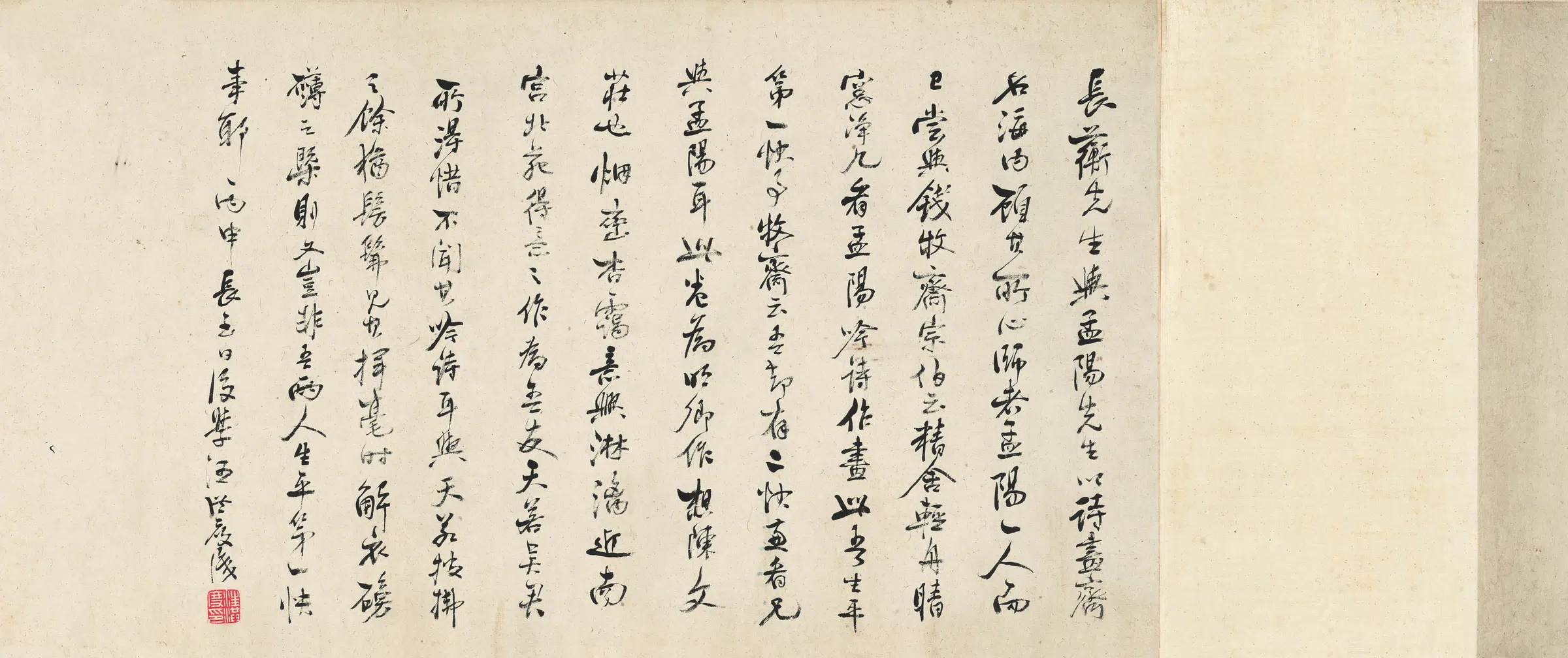 明朝【李流芳】《山水手卷纸本》 第1张