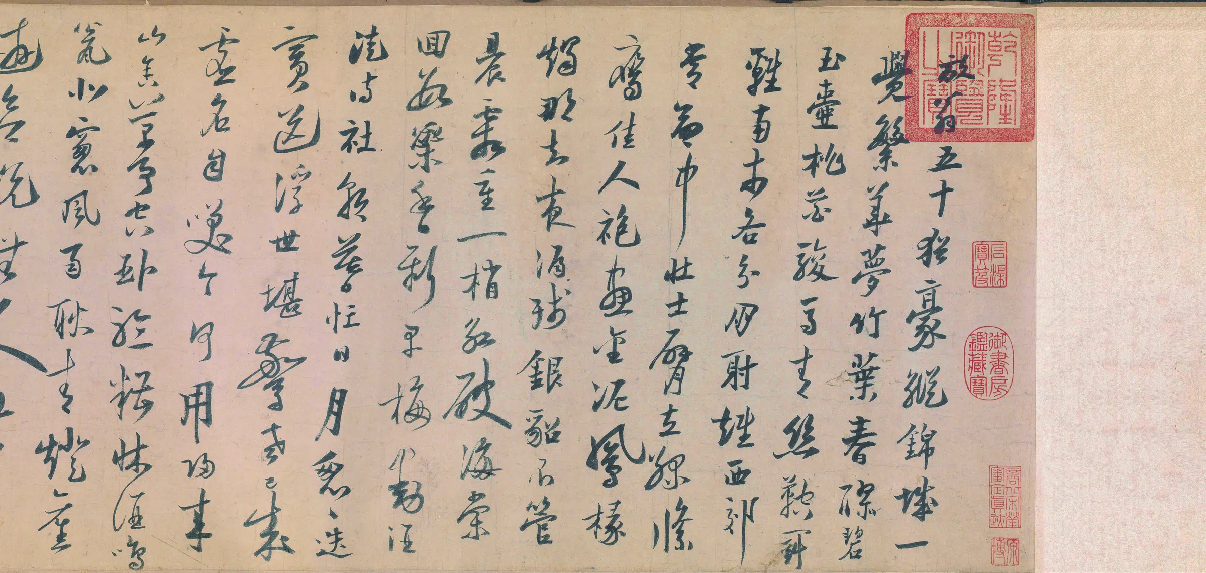 宋朝【陆游】《怀成都十韵诗卷》 第5张