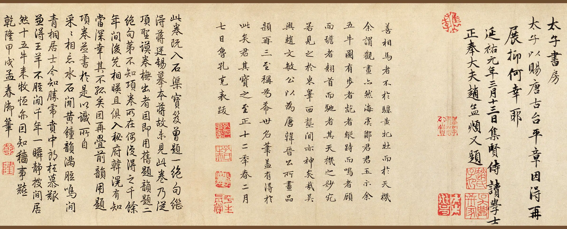 唐朝【韩滉】《五牛图纸本》 第10张 唐朝【韩滉】《五牛图纸本》 第10张