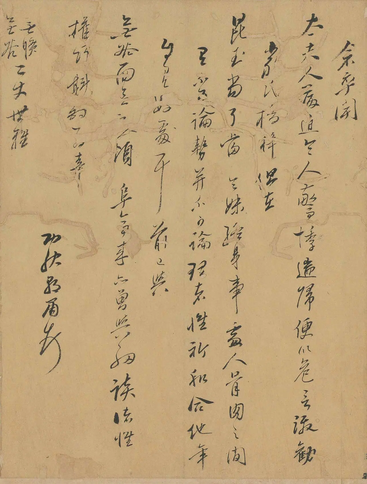 明朝【孙朝肃】《与安广居安广誉书》 第1张