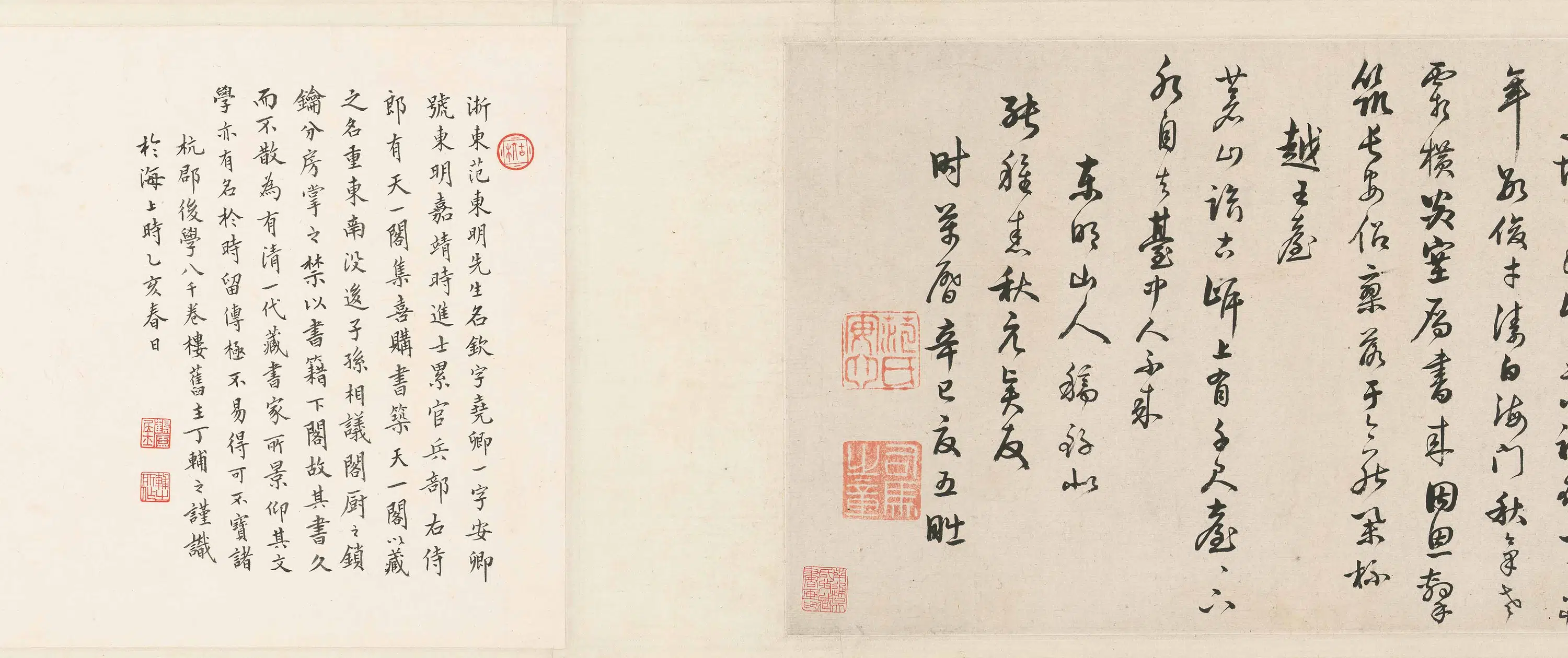 明朝【范钦】《行书诗翰》 第1张