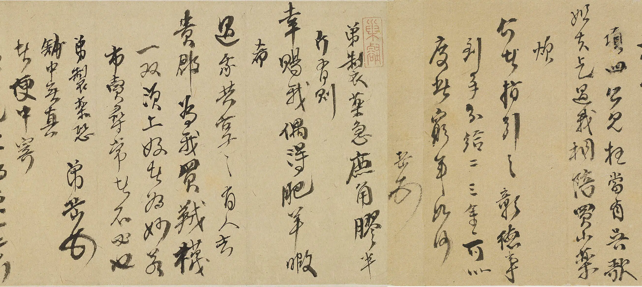 明朝【殷岳】《与六老姐夫书》 第5张 明朝【殷岳】《与六老姐夫书》 第5张