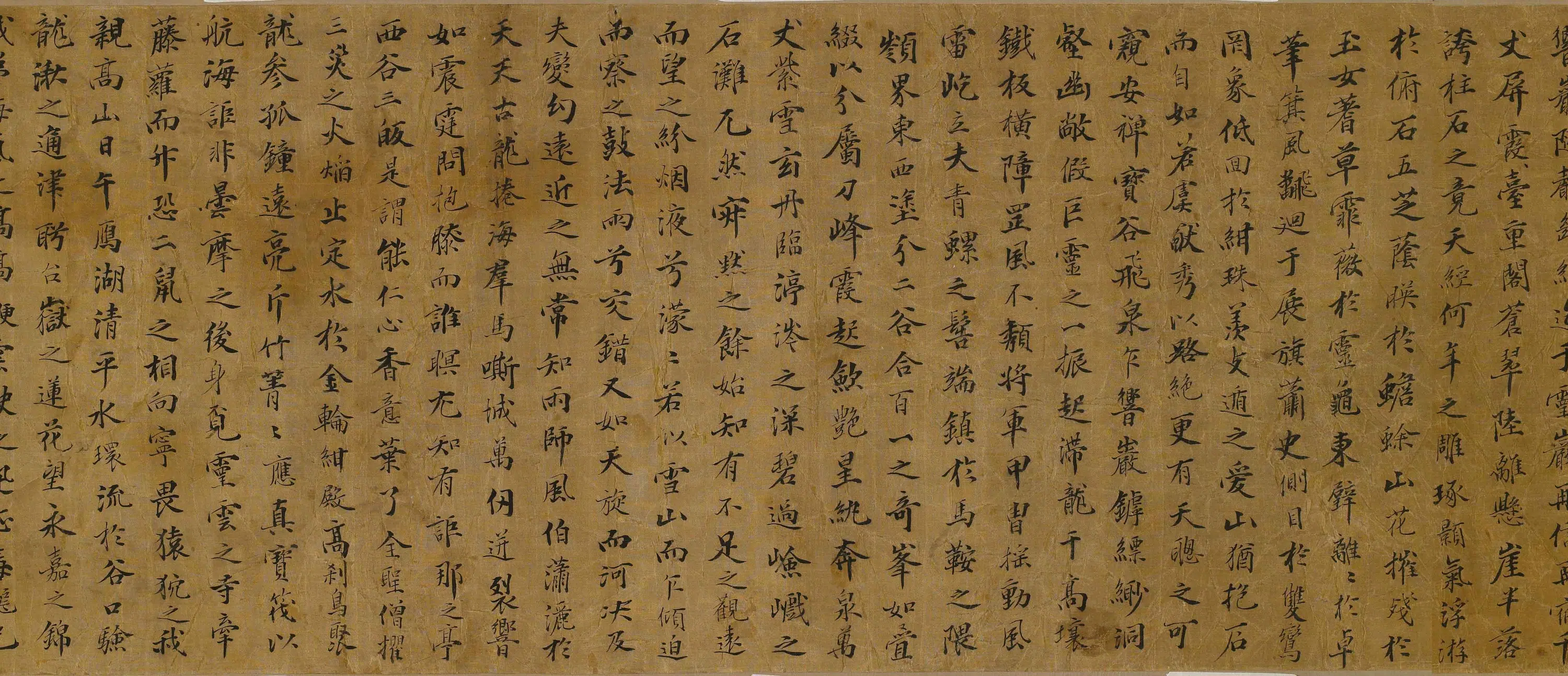 明朝【赵志御】《游雁山赋卷》 第2张