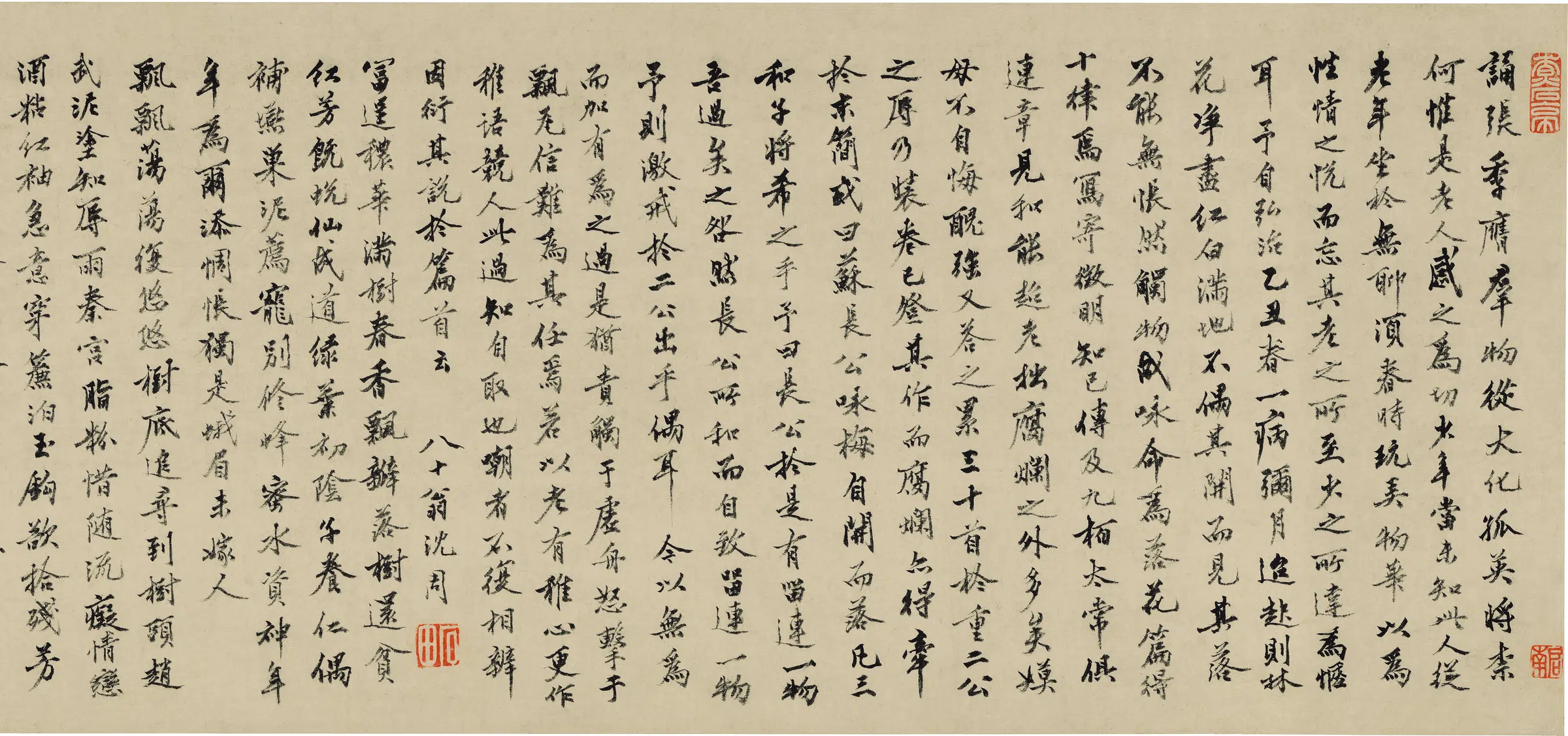 明朝【沈周】《落花诗意图》 第8张