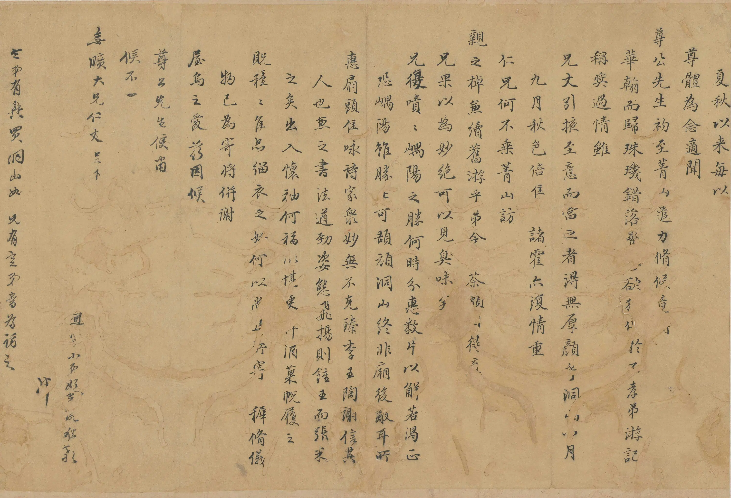 明朝【姚光胤】《与安广居书一》