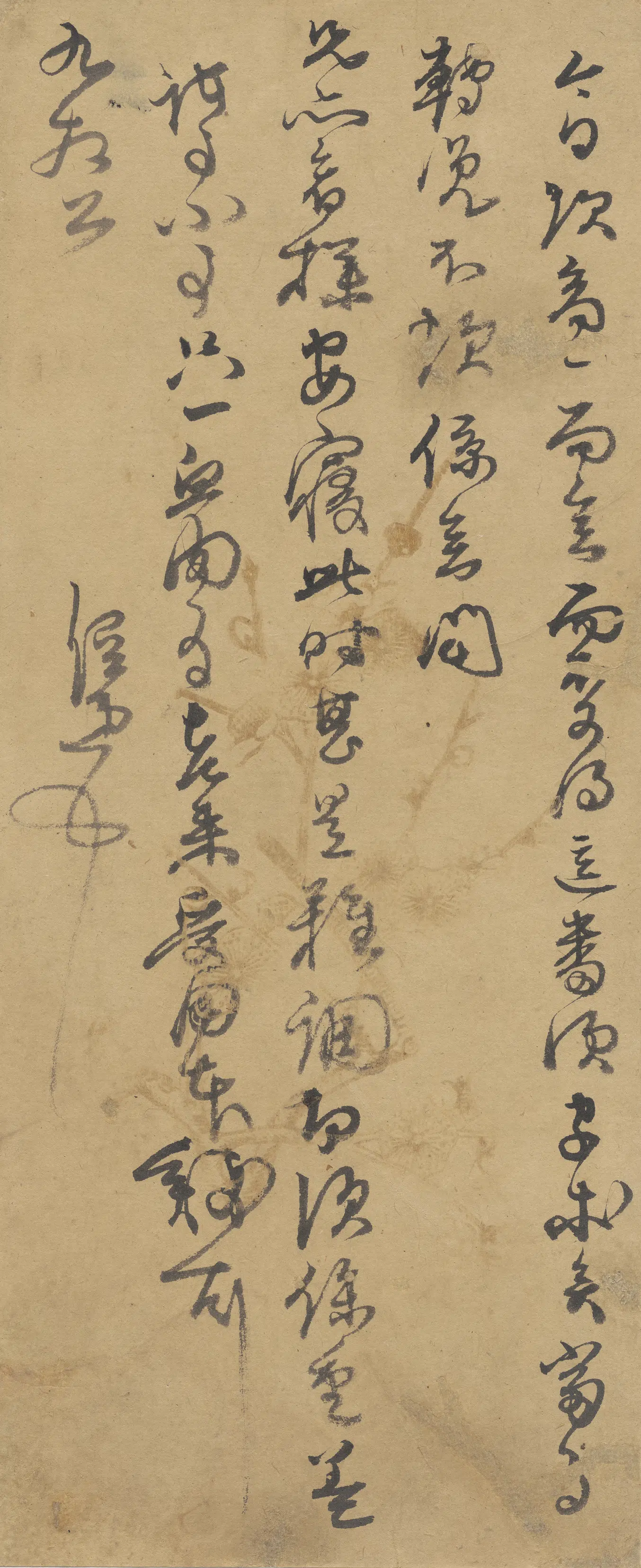 明朝【许经】《与九相公书》