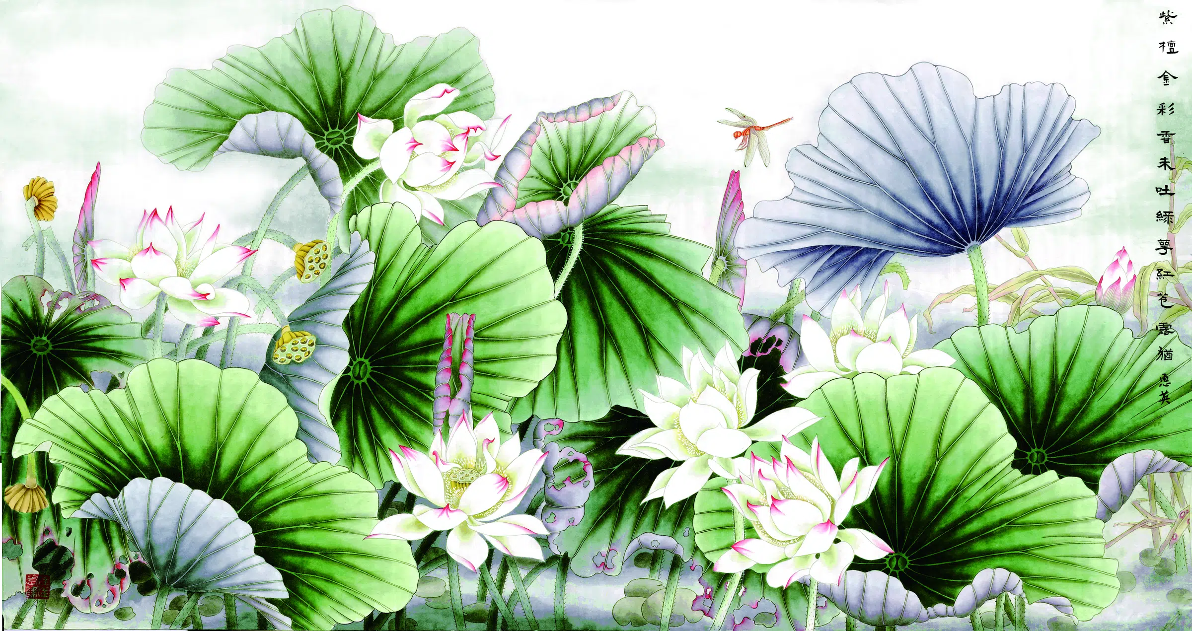 近现代【惠英】《荷花》