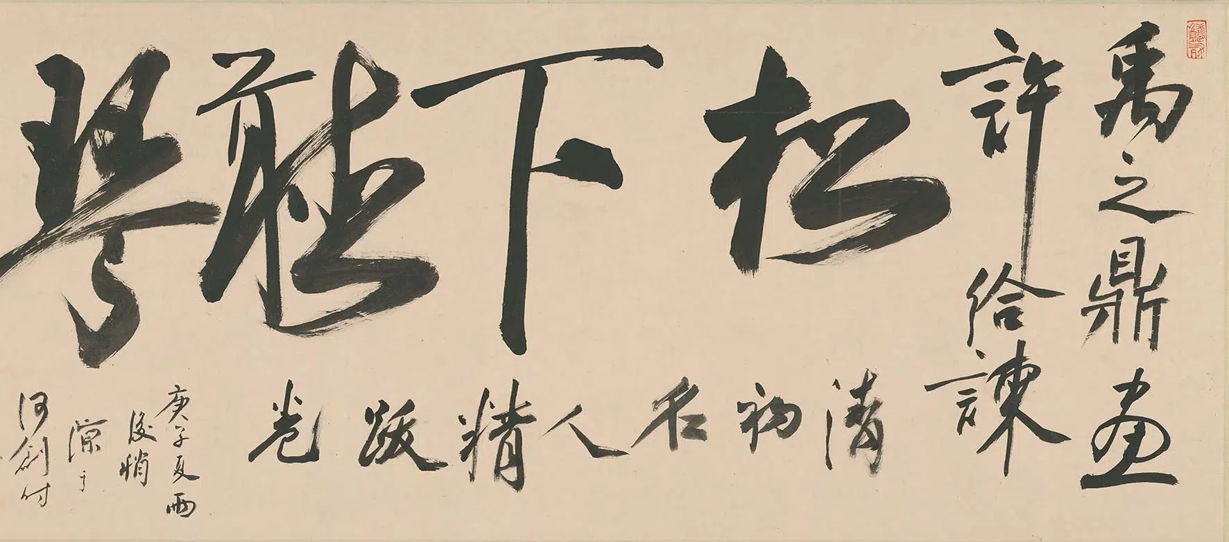清代【王士禛】《题许力臣小像》 第3张