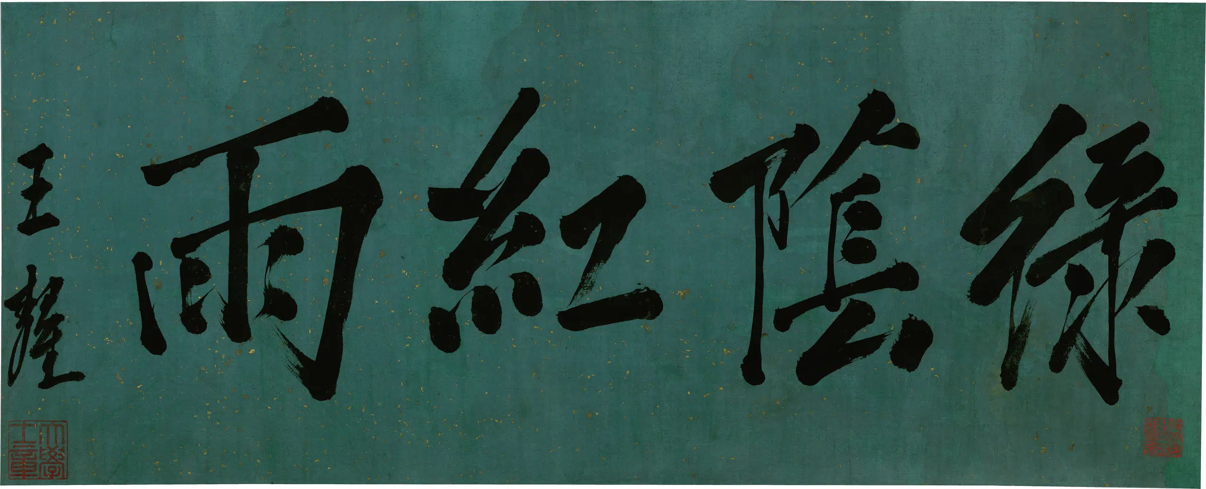 明朝【沈周】《落花诗意图》 第10张