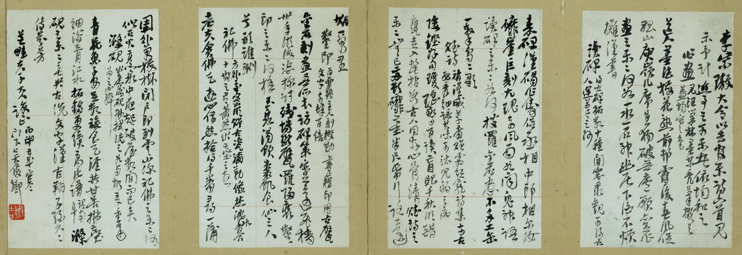 清代【吴昌硕】《书法作品四联》