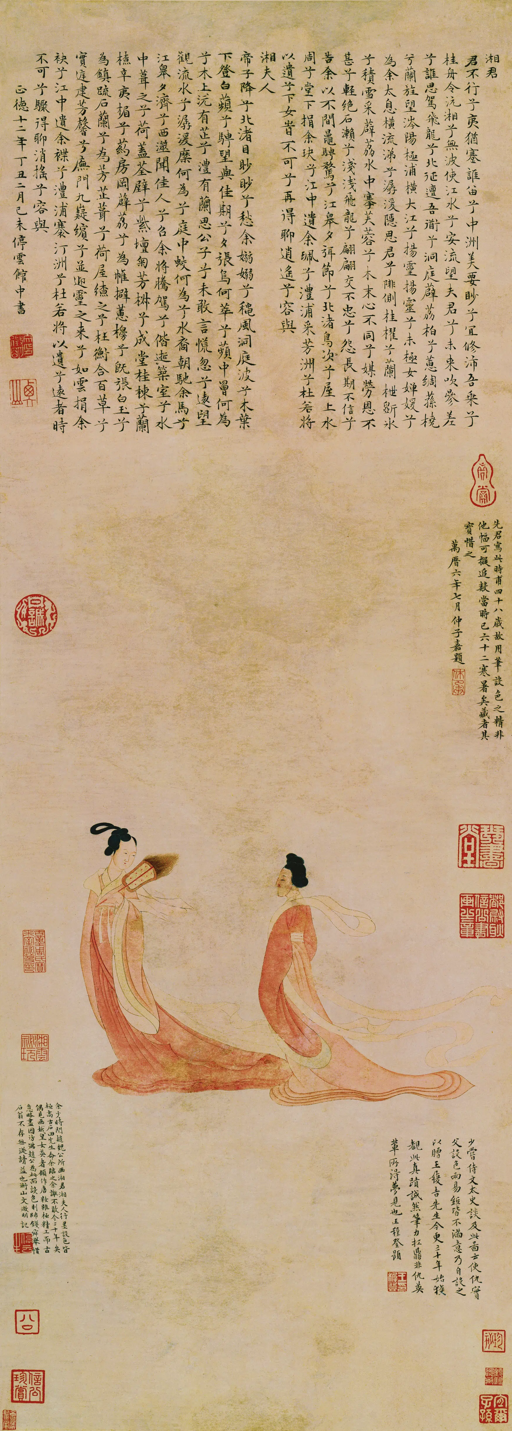 明朝【文徵明】《湘君湘夫人图纸本》