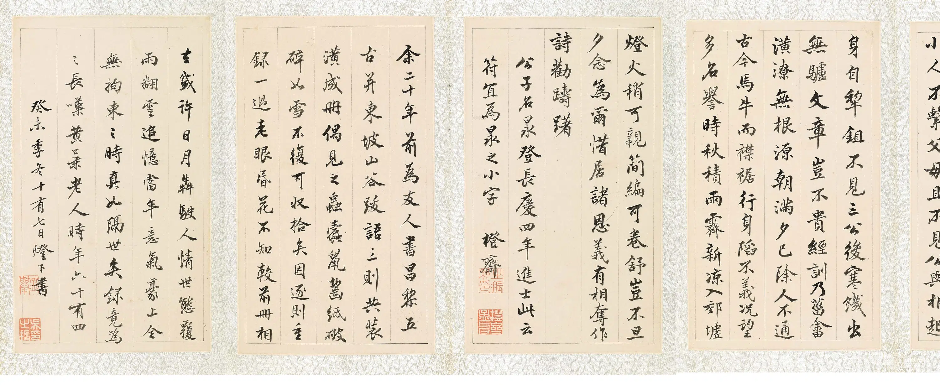 清代【吴之振】《杂文册页》 第1张