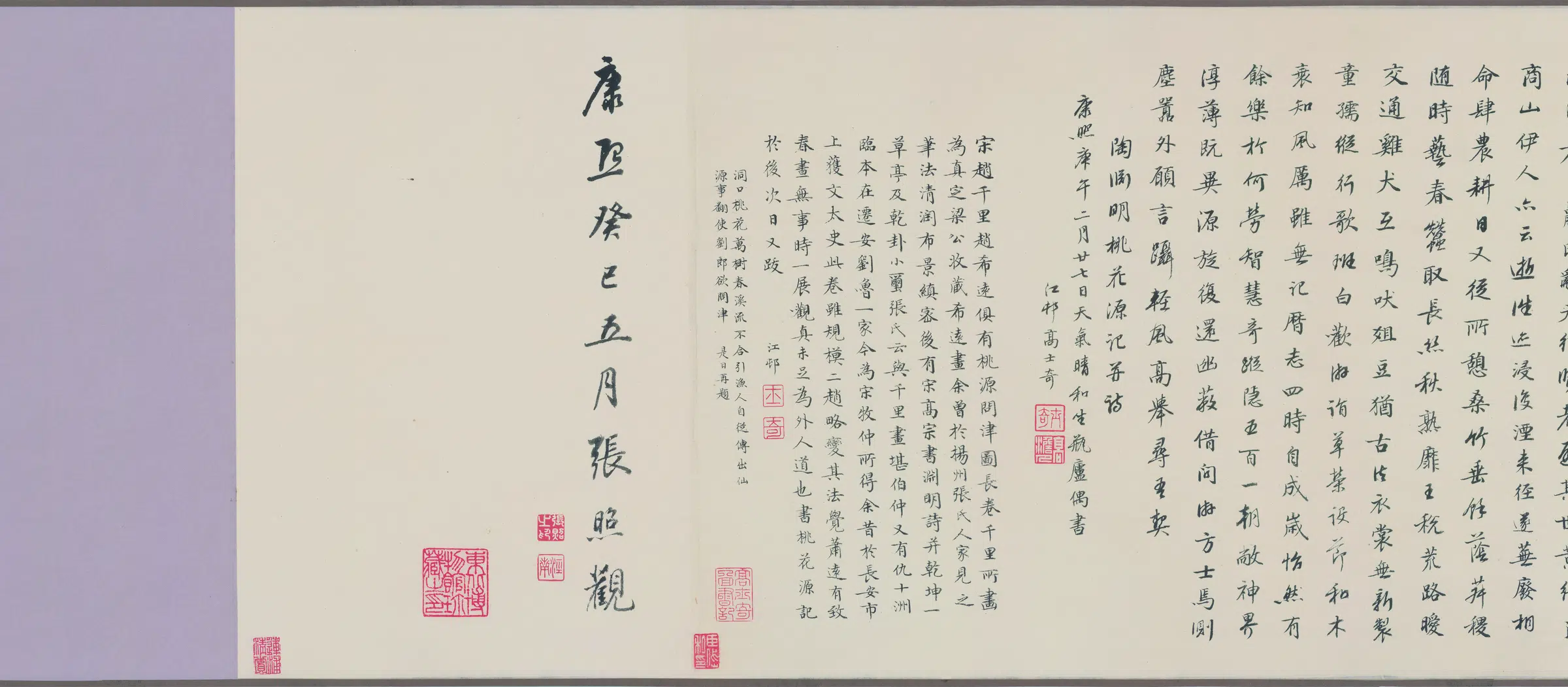 明朝【文徵明】《桃源问津图(全卷)纸本》