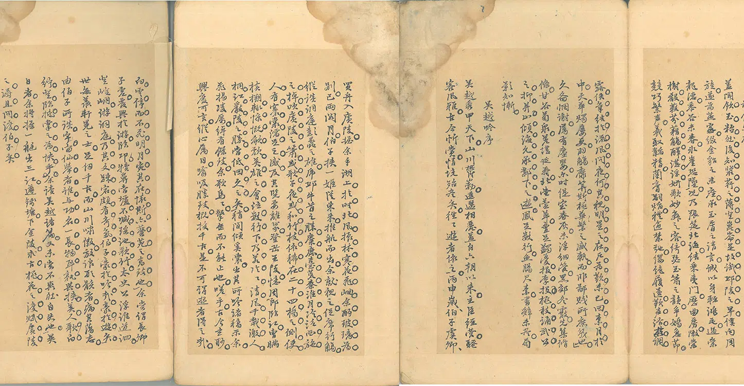 明朝【张岱】《张陶庵先生墨迹》 第6张 明朝【张岱】《张陶庵先生墨迹》 第6张