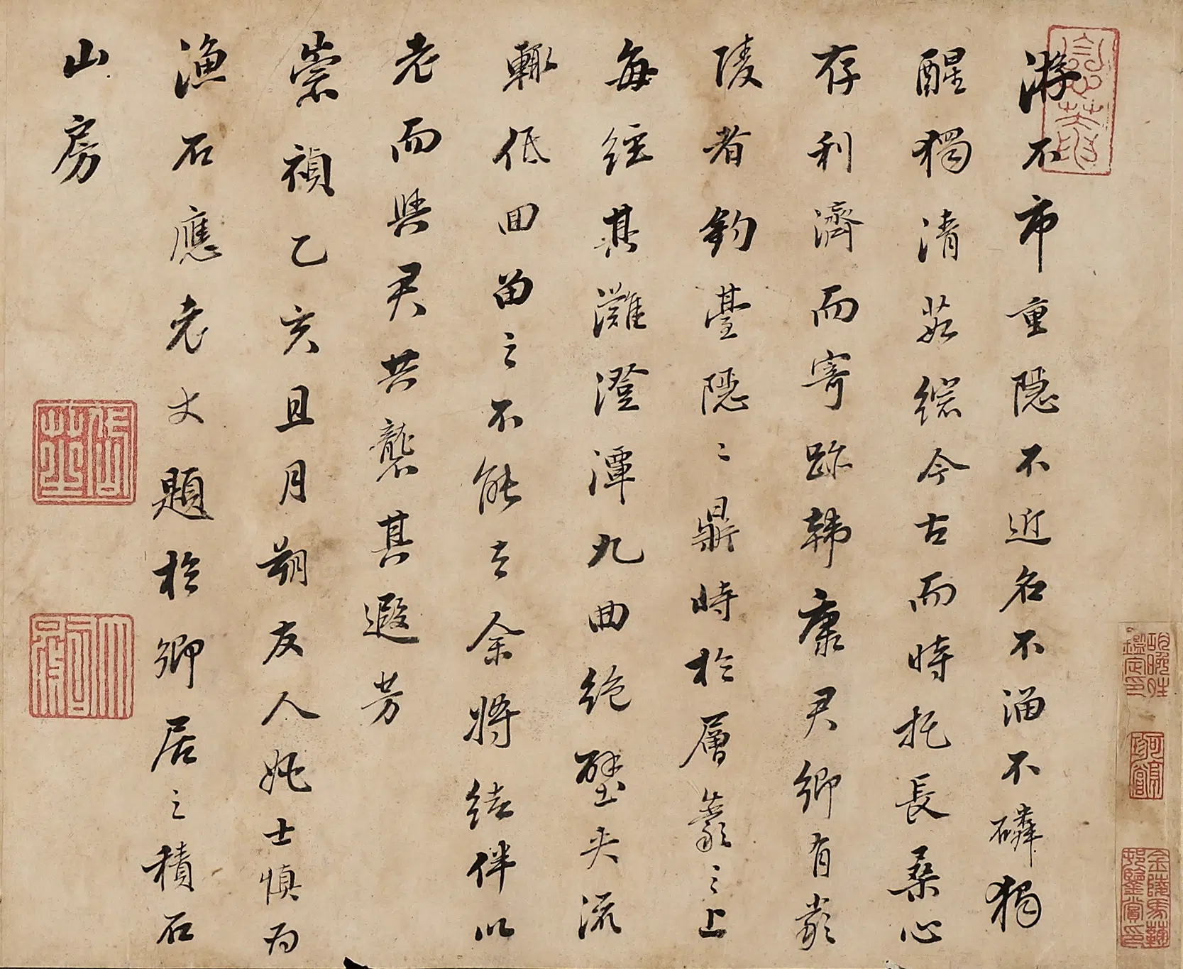 明朝【姚士慎】《应渔石像赞》 第1张 明朝【姚士慎】《应渔石像赞》 第1张