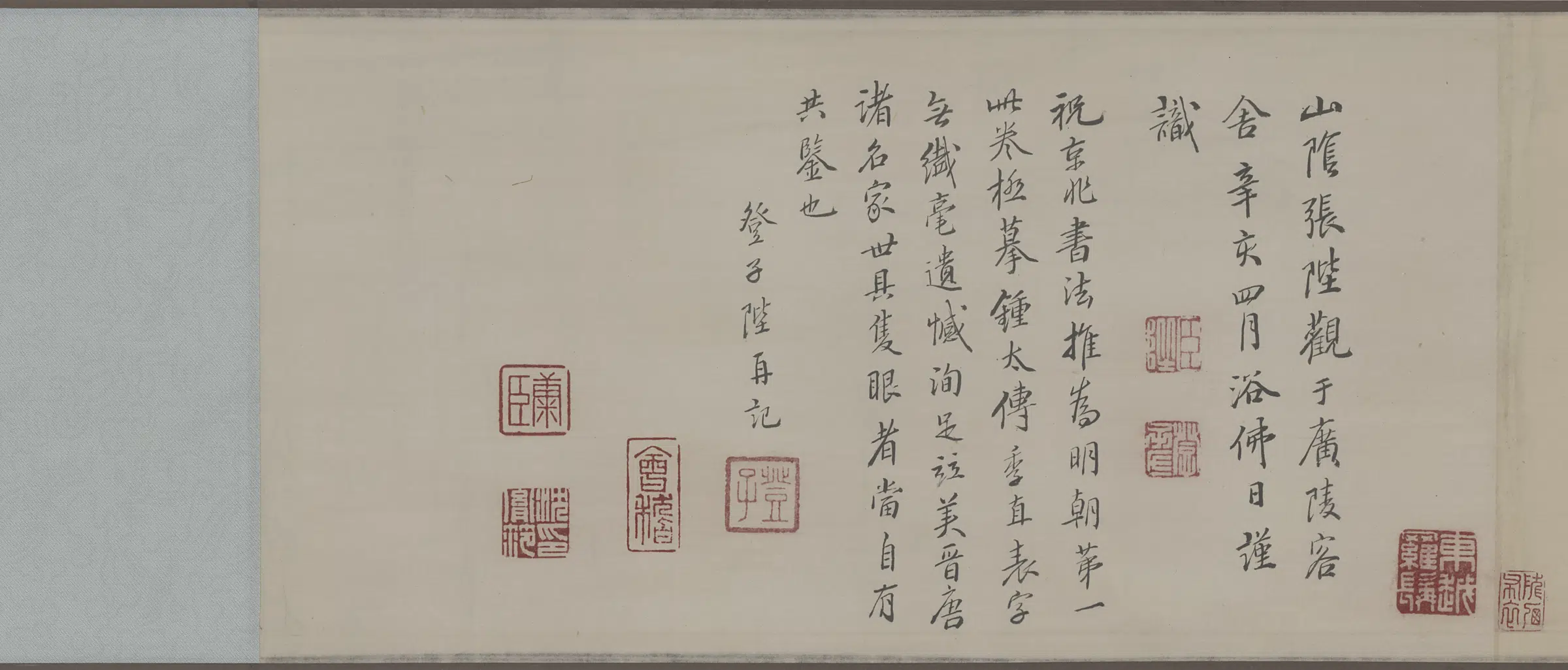 明朝【祝允明】《书东坡游记小楷全卷纸本》