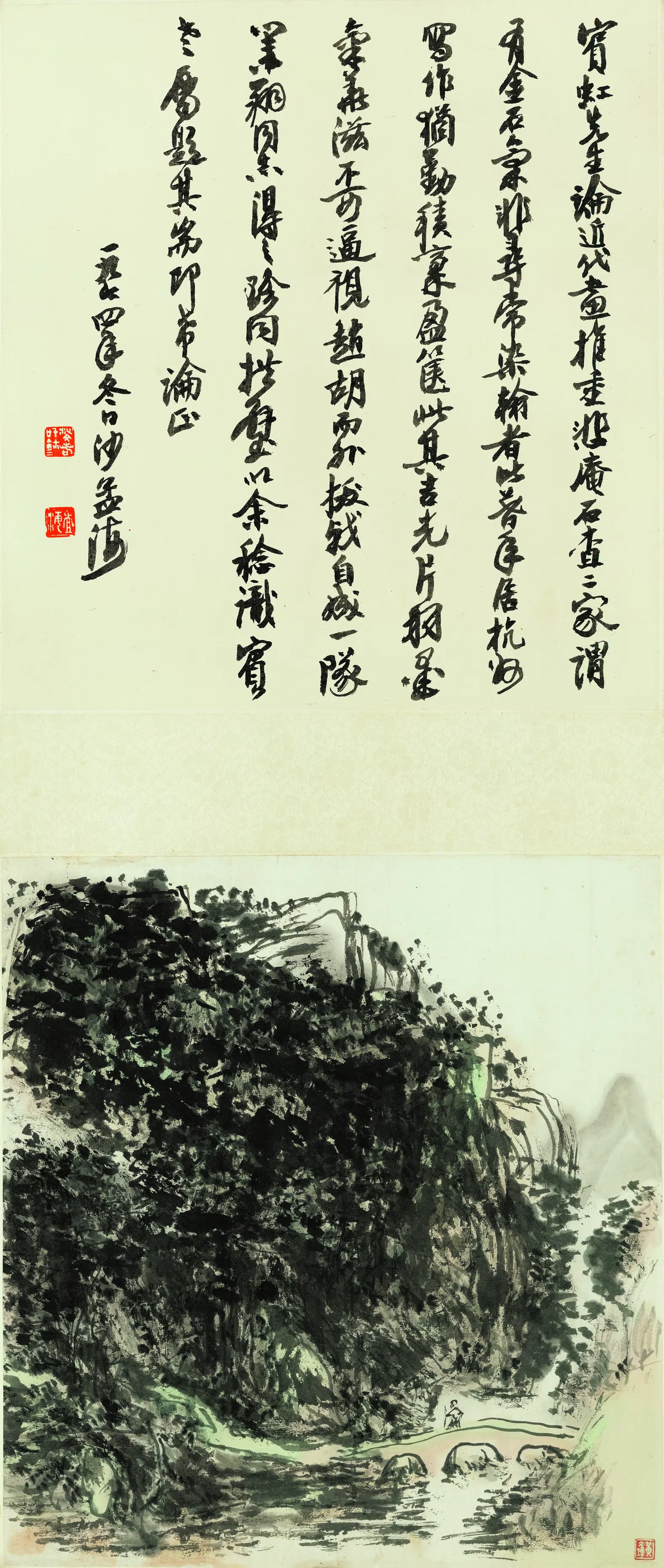 近代【黄宾虹】《画沙孟海题字》