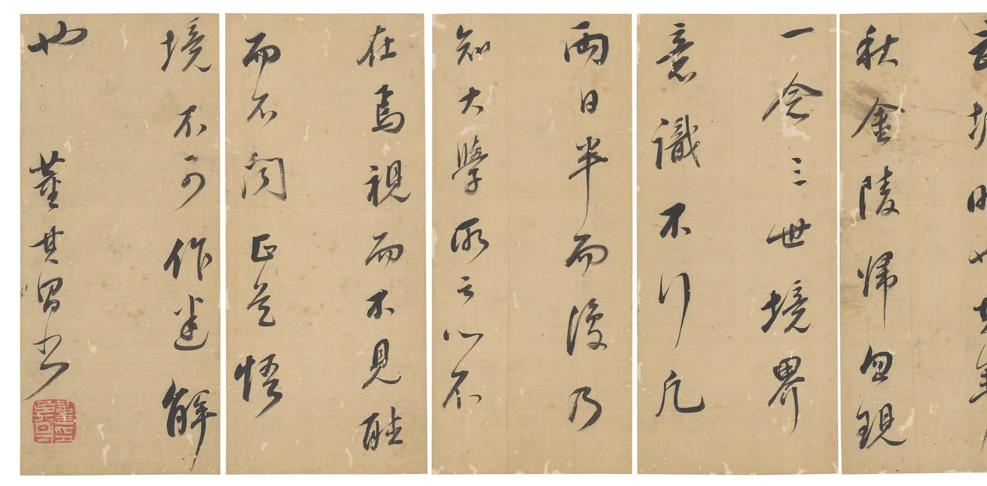 明朝【董其昌】《行书实际寺碑铭》 第1张 明朝【董其昌】《行书实际寺碑铭》 第1张