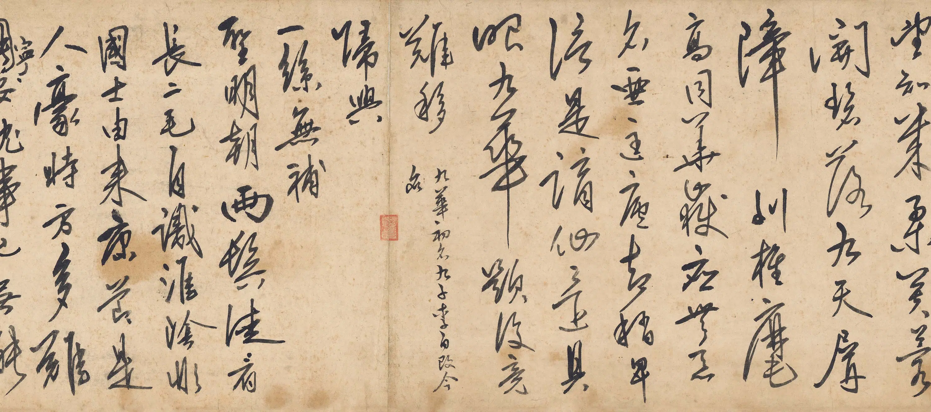 明朝【王阳明】《自书诗卷》 第3张